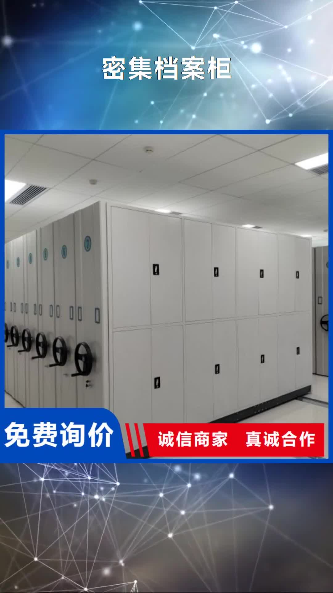 【巴中 密集档案柜 密集柜品质无所畏惧】