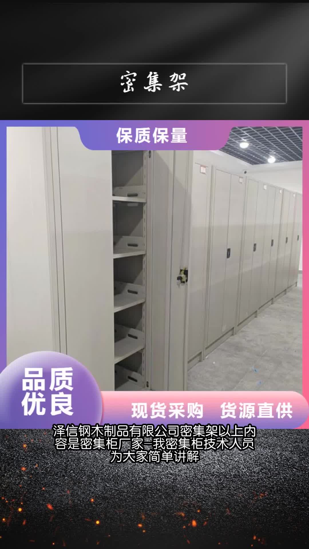 梧州密集架档案密集架品牌专营
