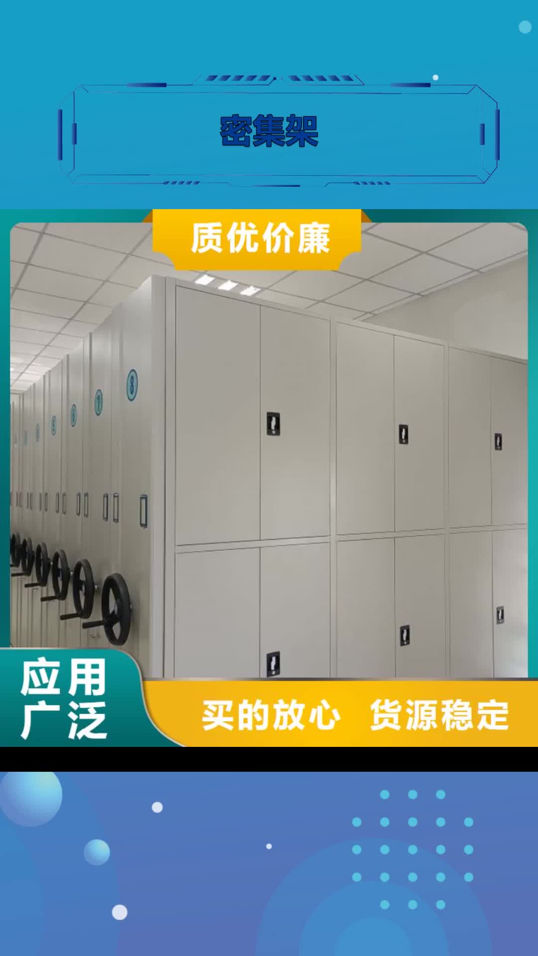 张掖 密集架 【档案密集架】销售的是诚信