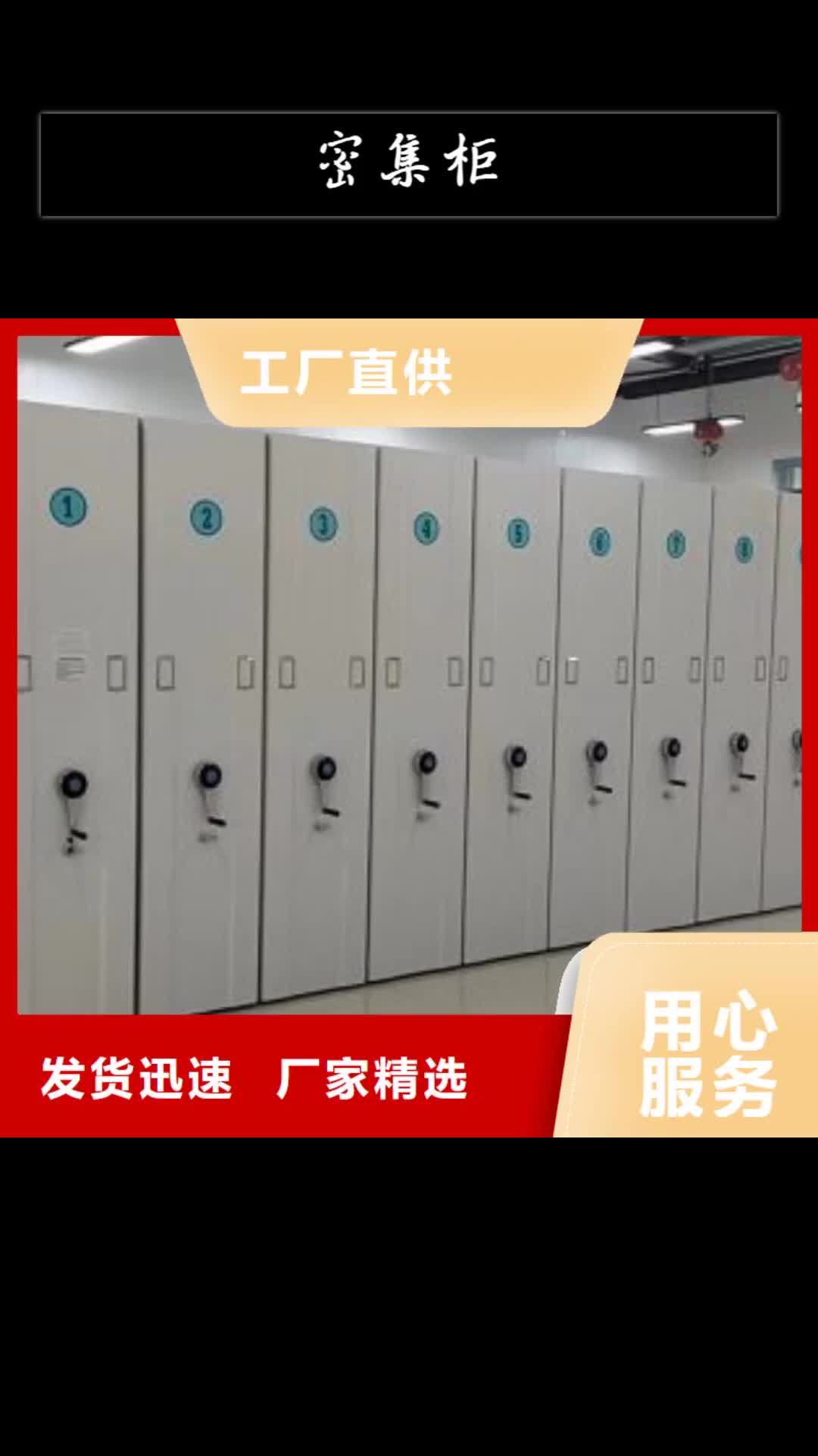 株洲密集柜档案密集架实拍品质保障