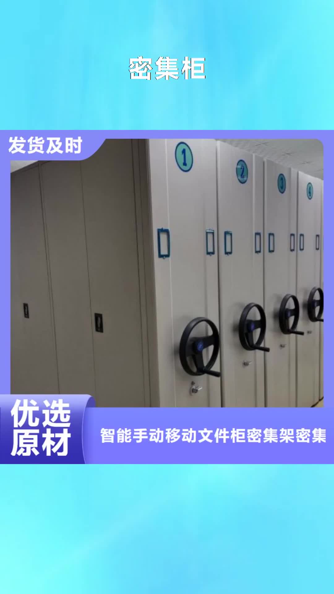 西宁 密集柜,【档案密集架】原厂制造