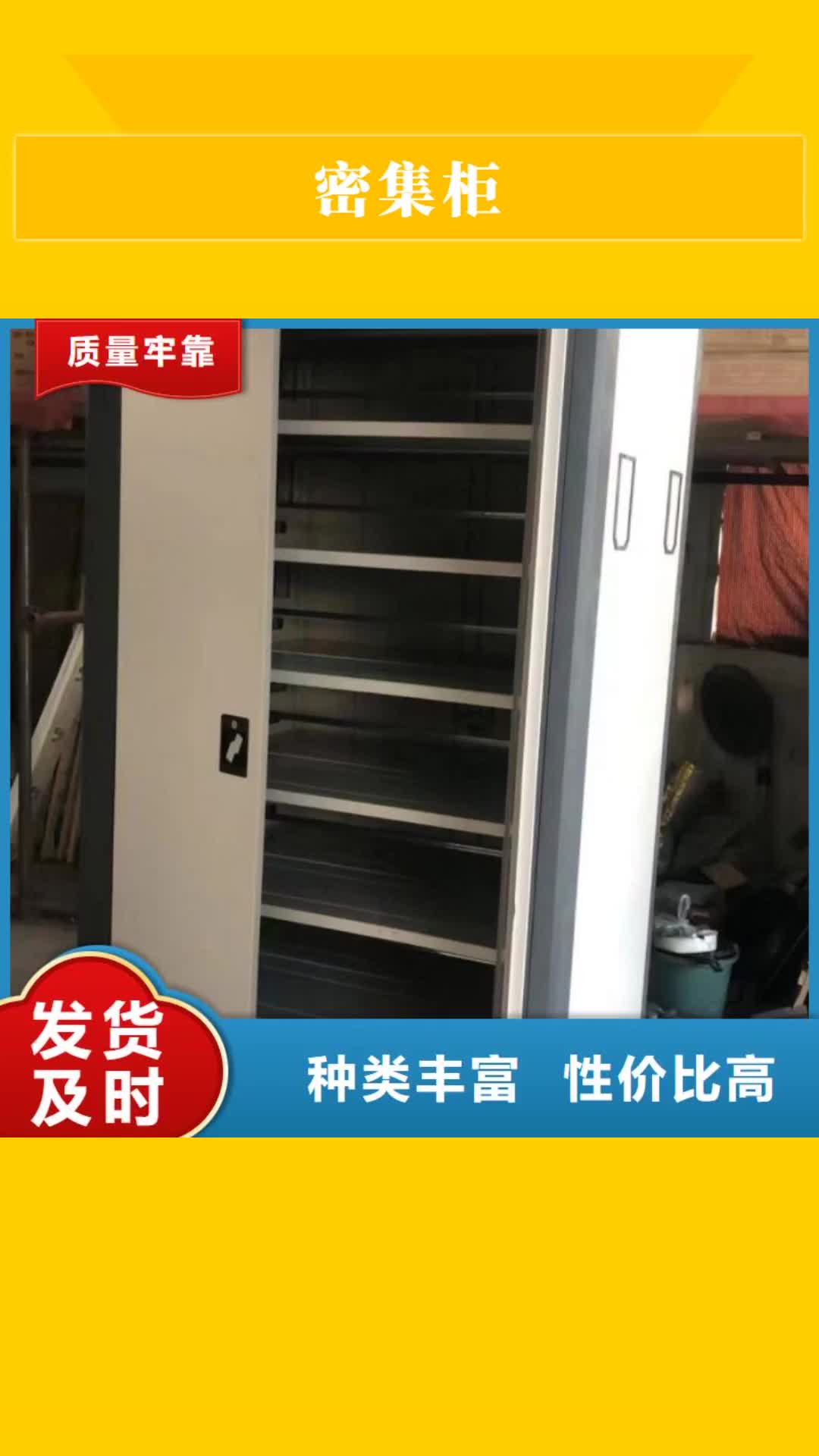 常州 密集柜【档案密集架】量大更优惠