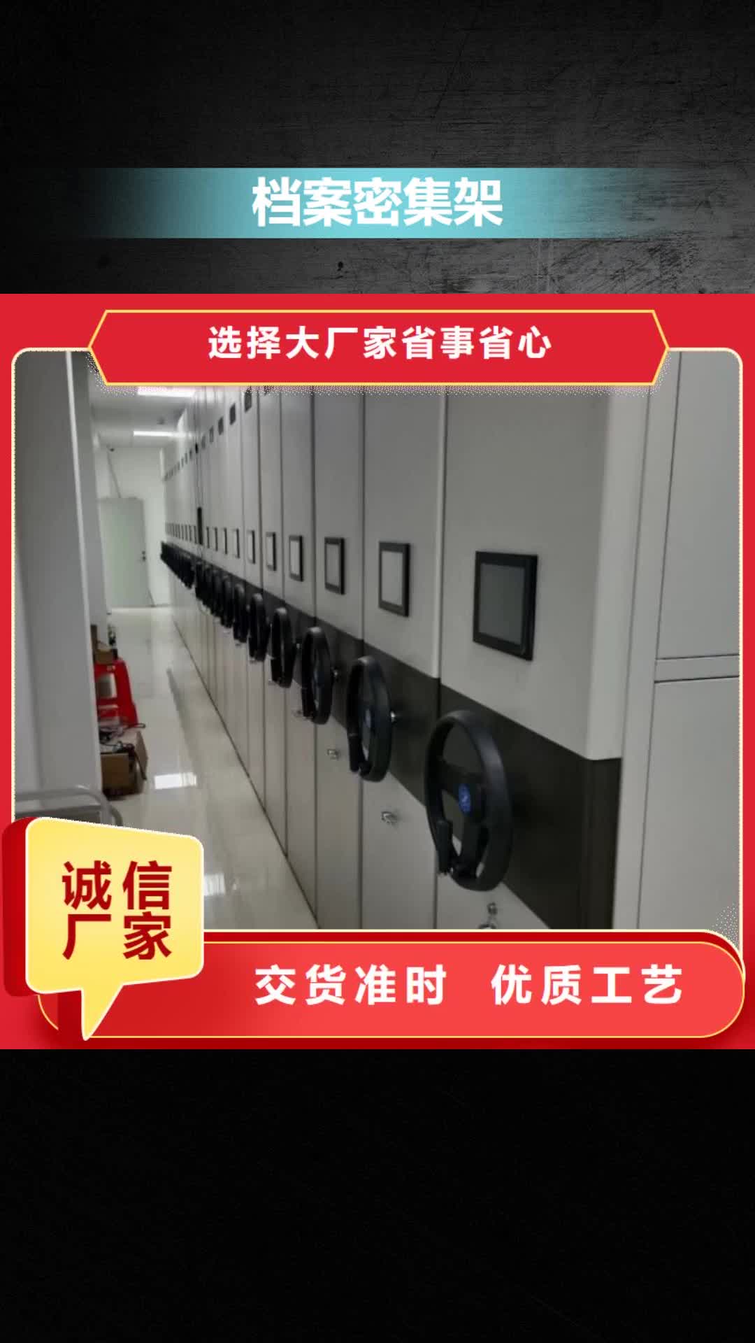 邵阳 档案密集架质量牢靠