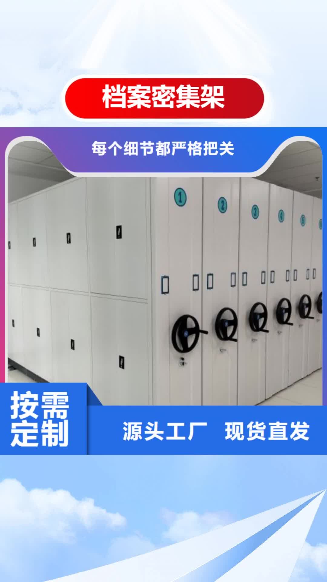 荆门 档案密集架保障产品质量