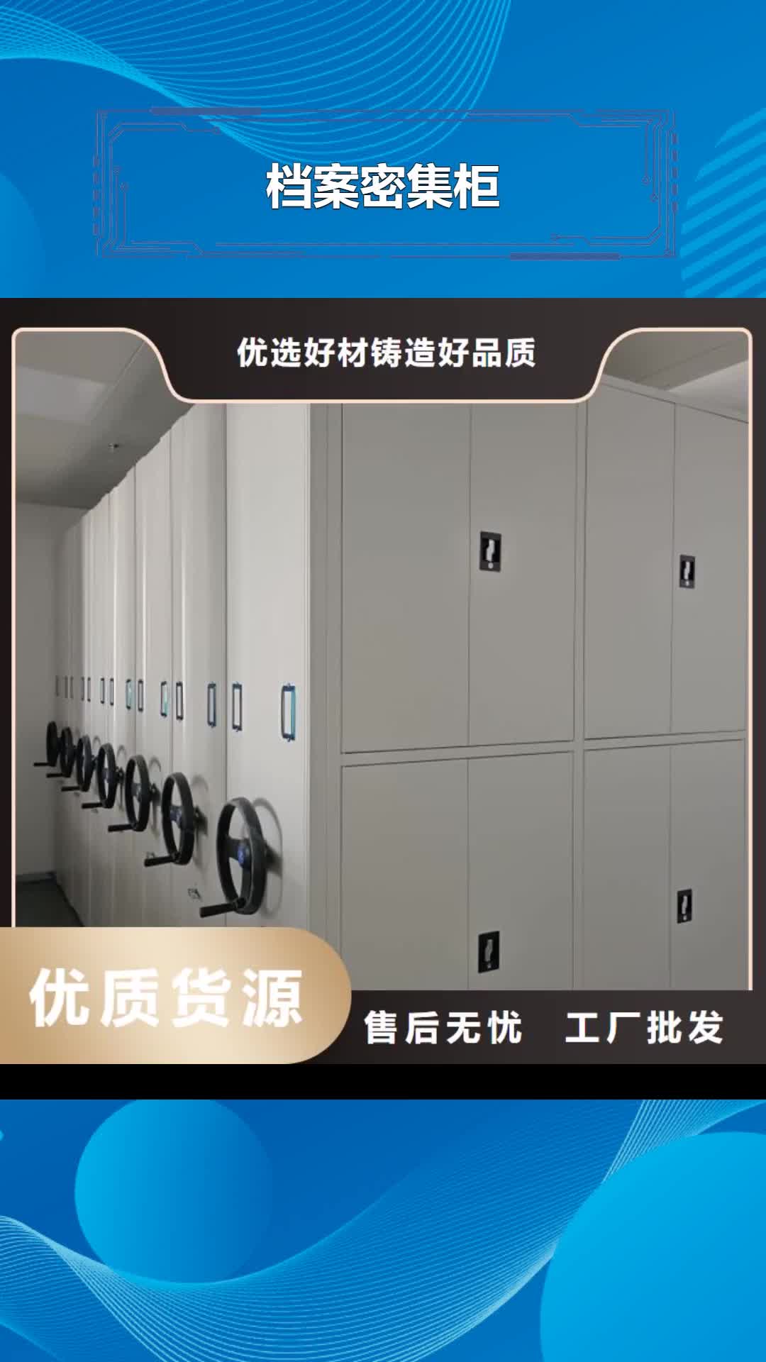 河北档案密集柜档案密集架质保一年