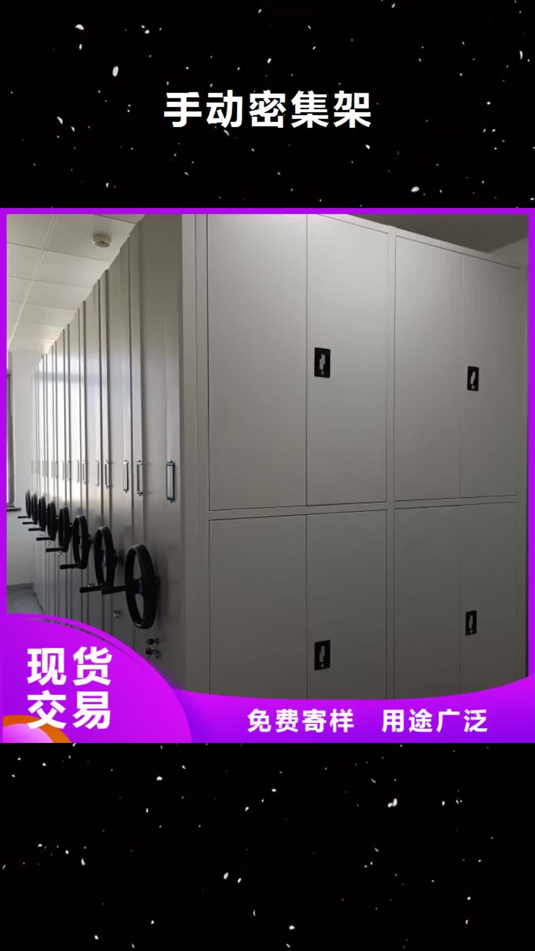 西安手动密集架档案密集架厂家货源稳定