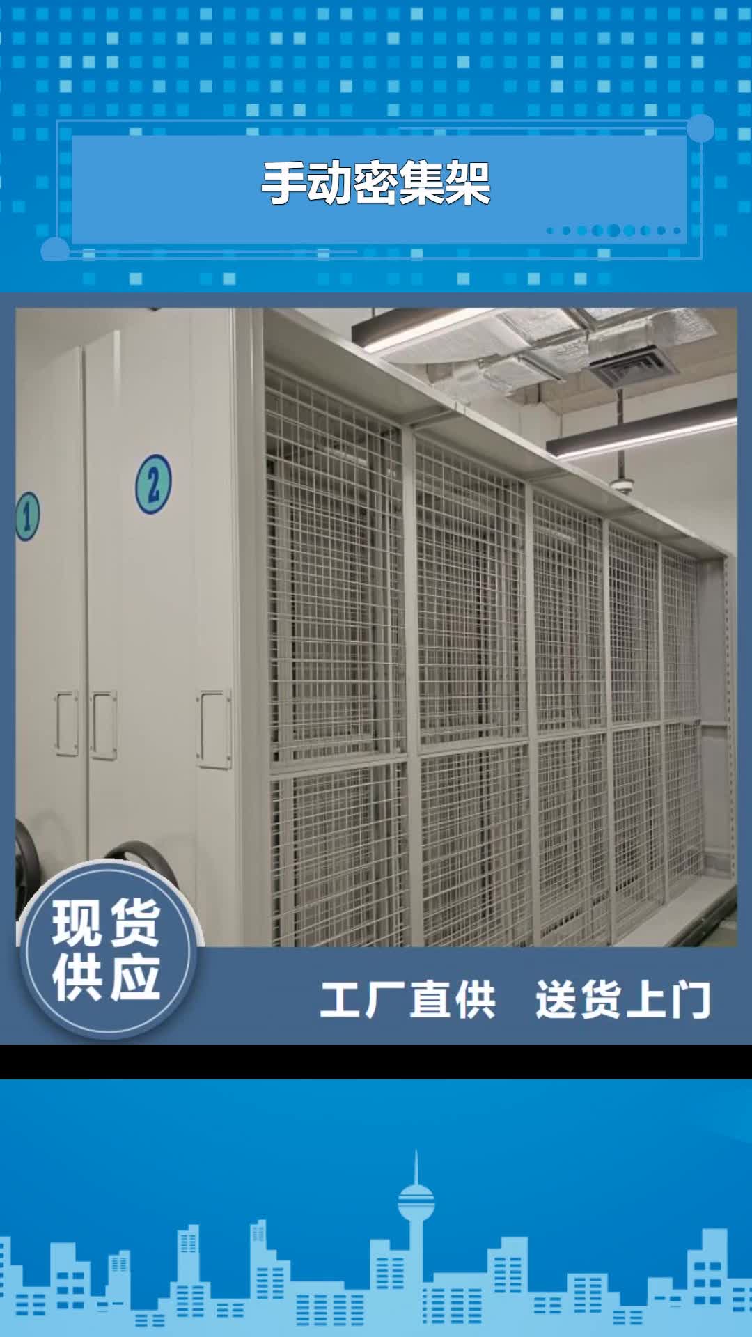 【山西 手动密集架_档案密集架匠心打造】