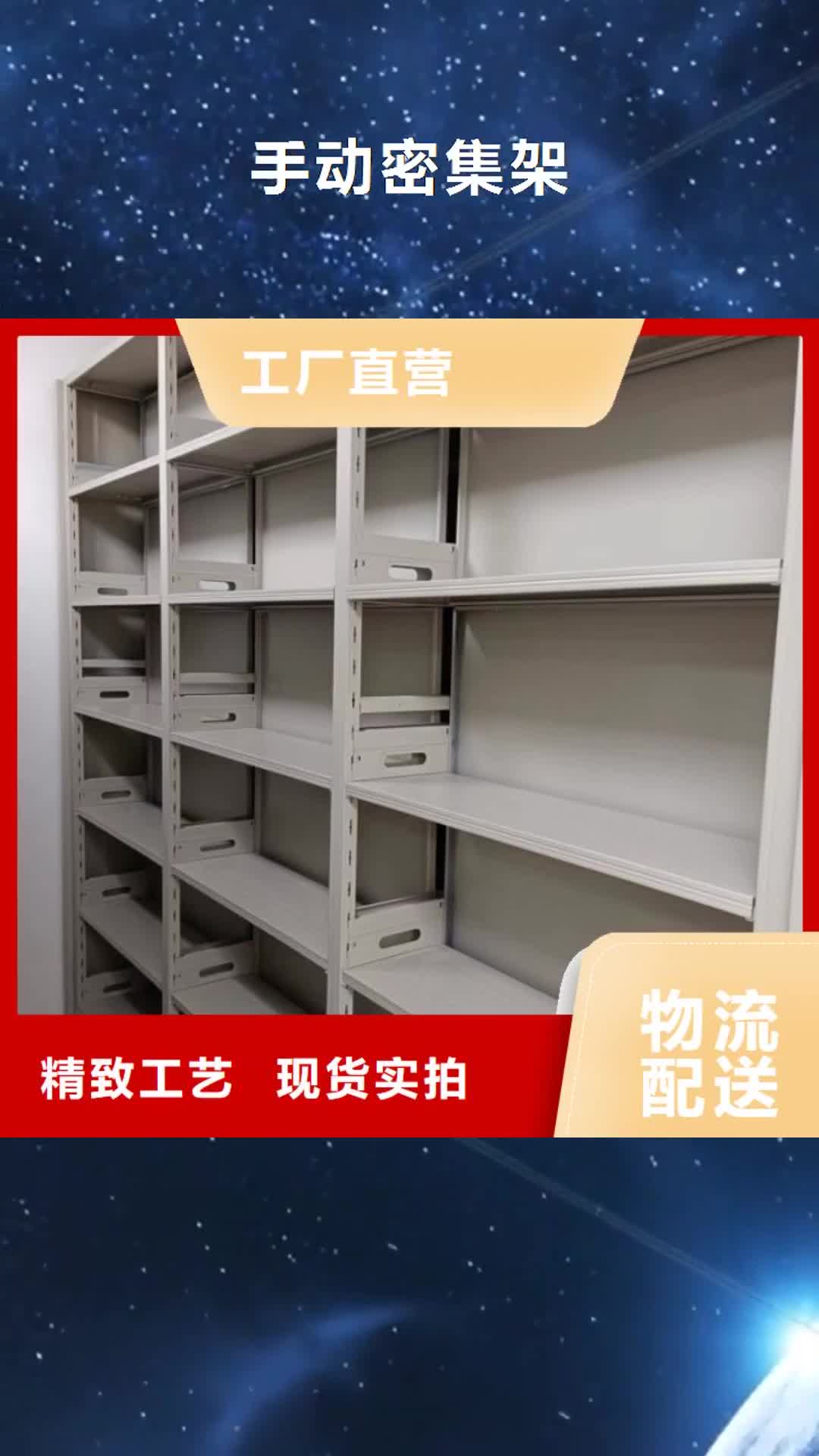 铜仁 手动密集架 【档案密集架】讲信誉保质量