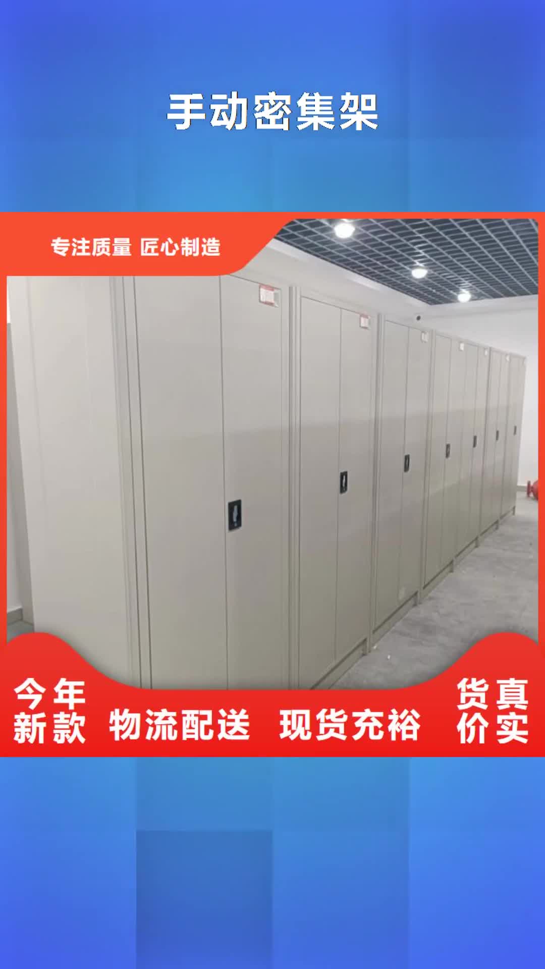 【德宏 手动密集架 档案密集架使用寿命长久】