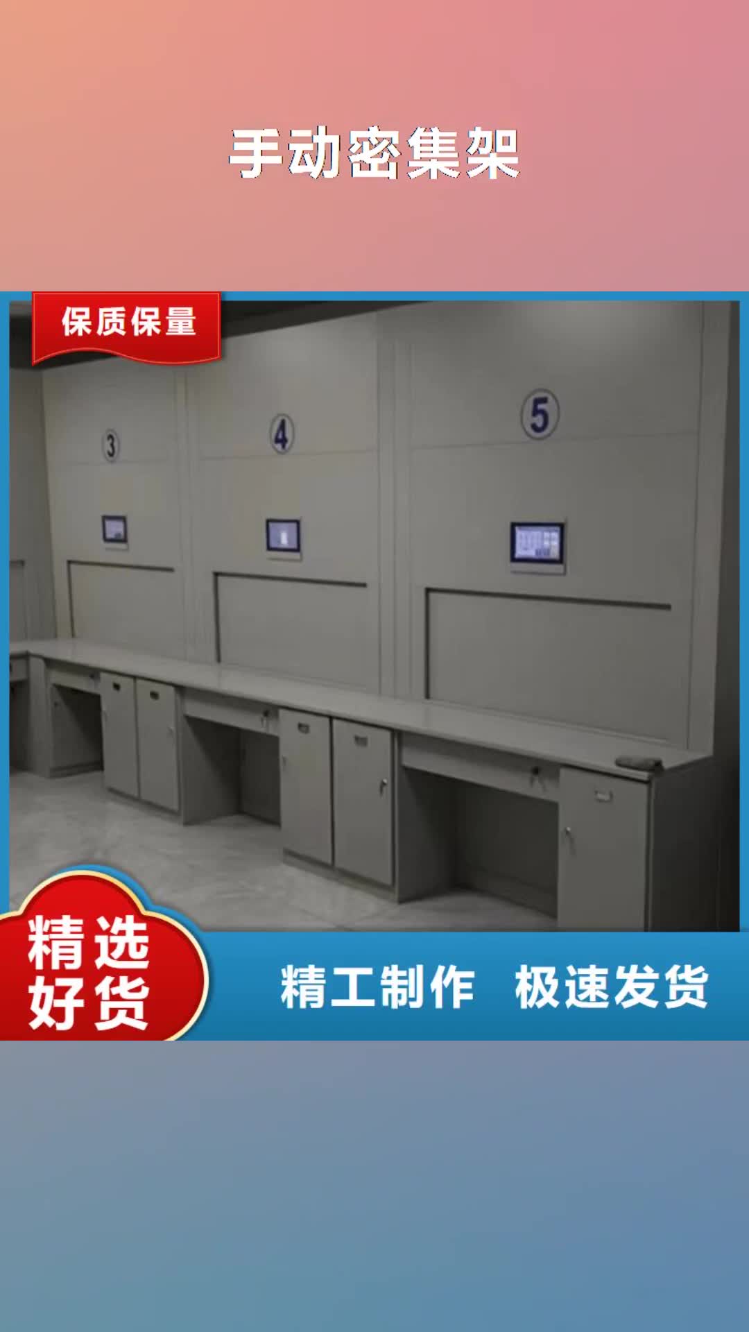 【延安 手动密集架 档案密集架用心细节】