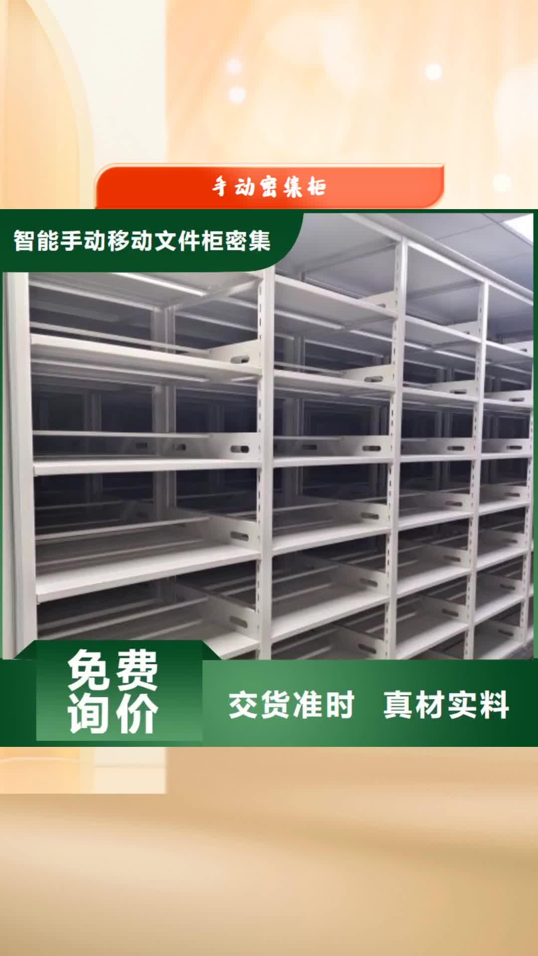 【益阳 手动密集柜档案密集架工厂现货供应】