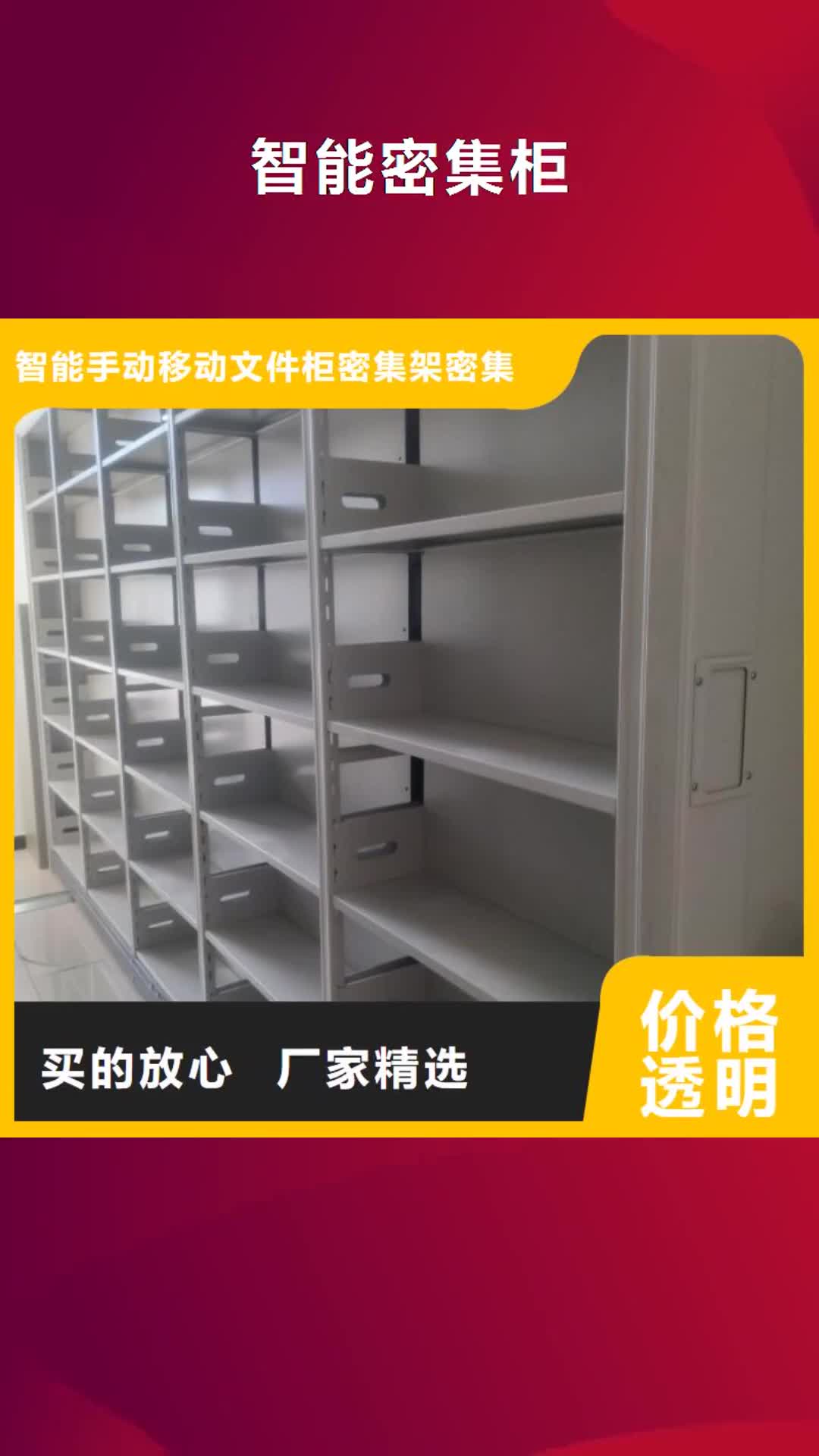 【孝感智能密集柜,档案密集架精选好货】