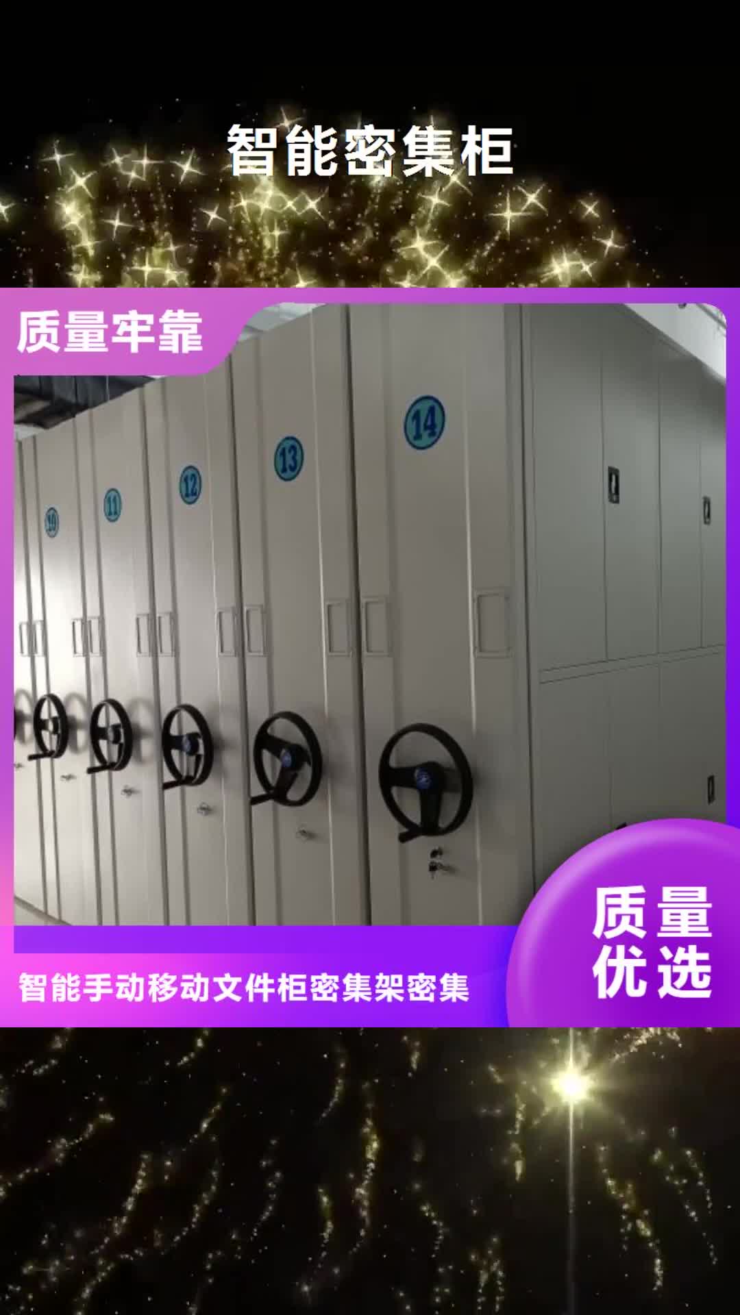【新乡 智能密集柜,档案密集架产品实拍】