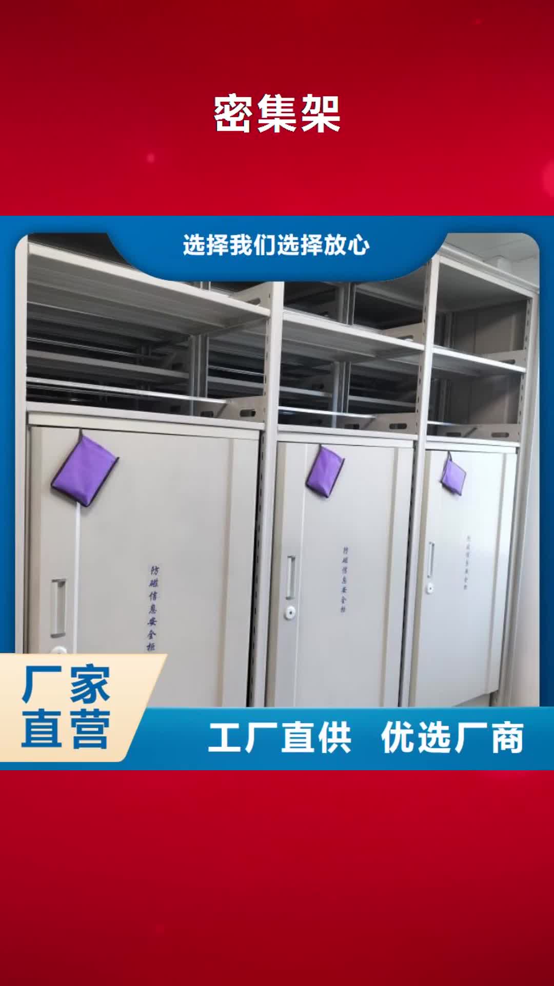 临沂【密集架】_手动密集架48小时发货