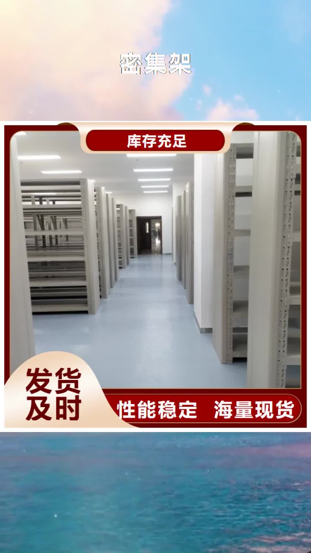 嘉兴 密集架用心经营