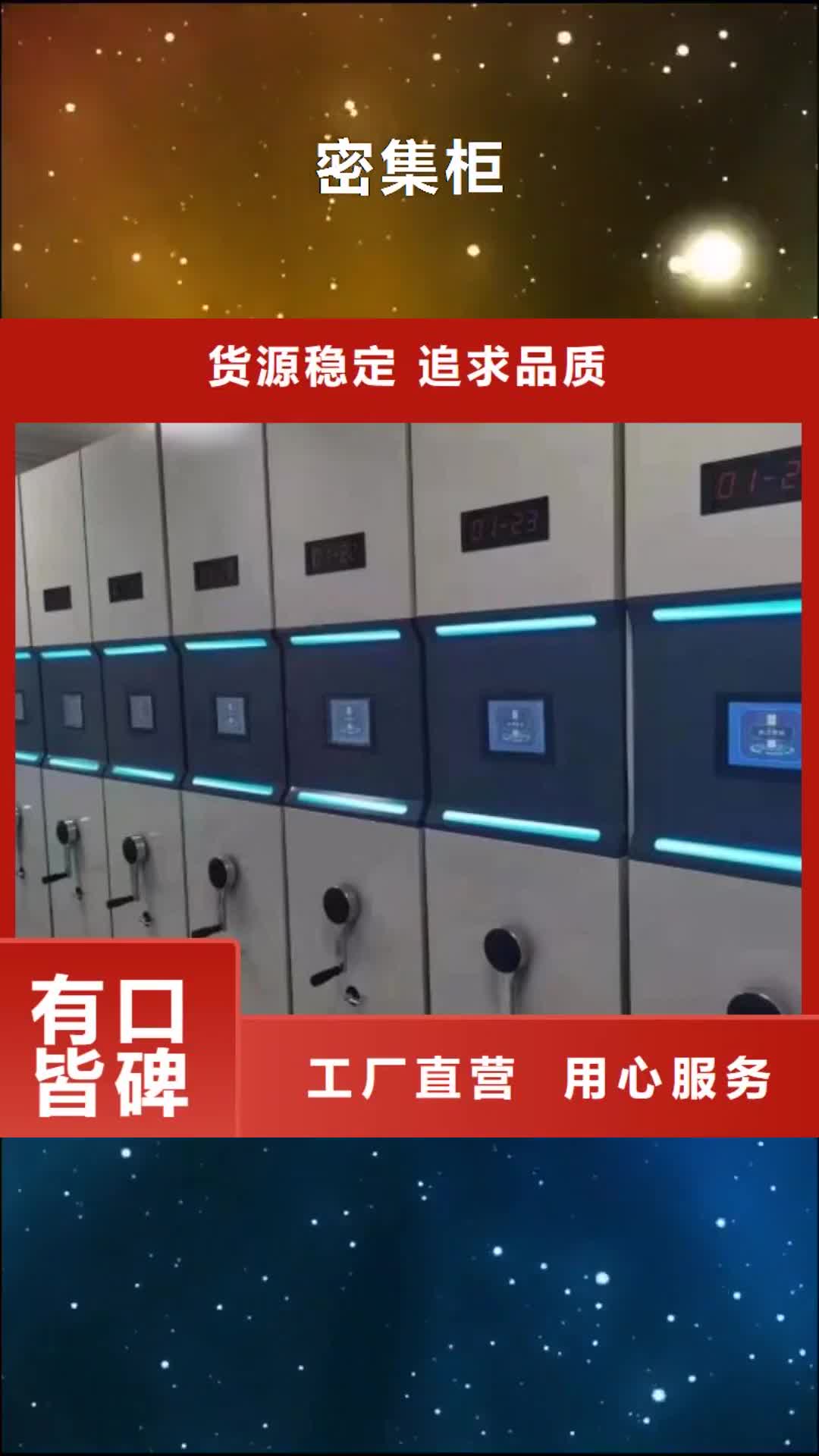 孝感 密集柜【档案密集柜】专业的生产厂家
