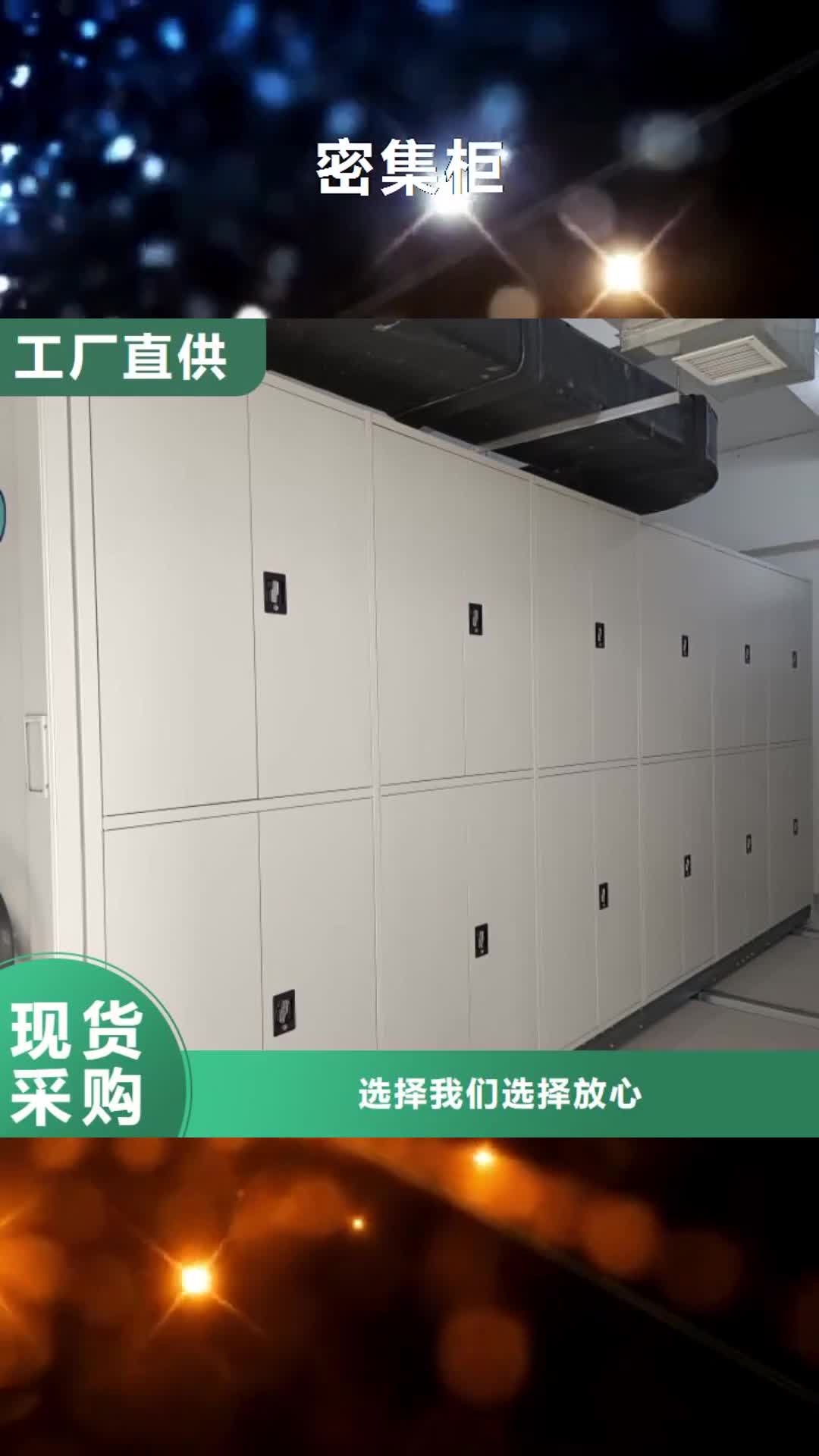 【广安 密集柜_手动密集柜服务至上】