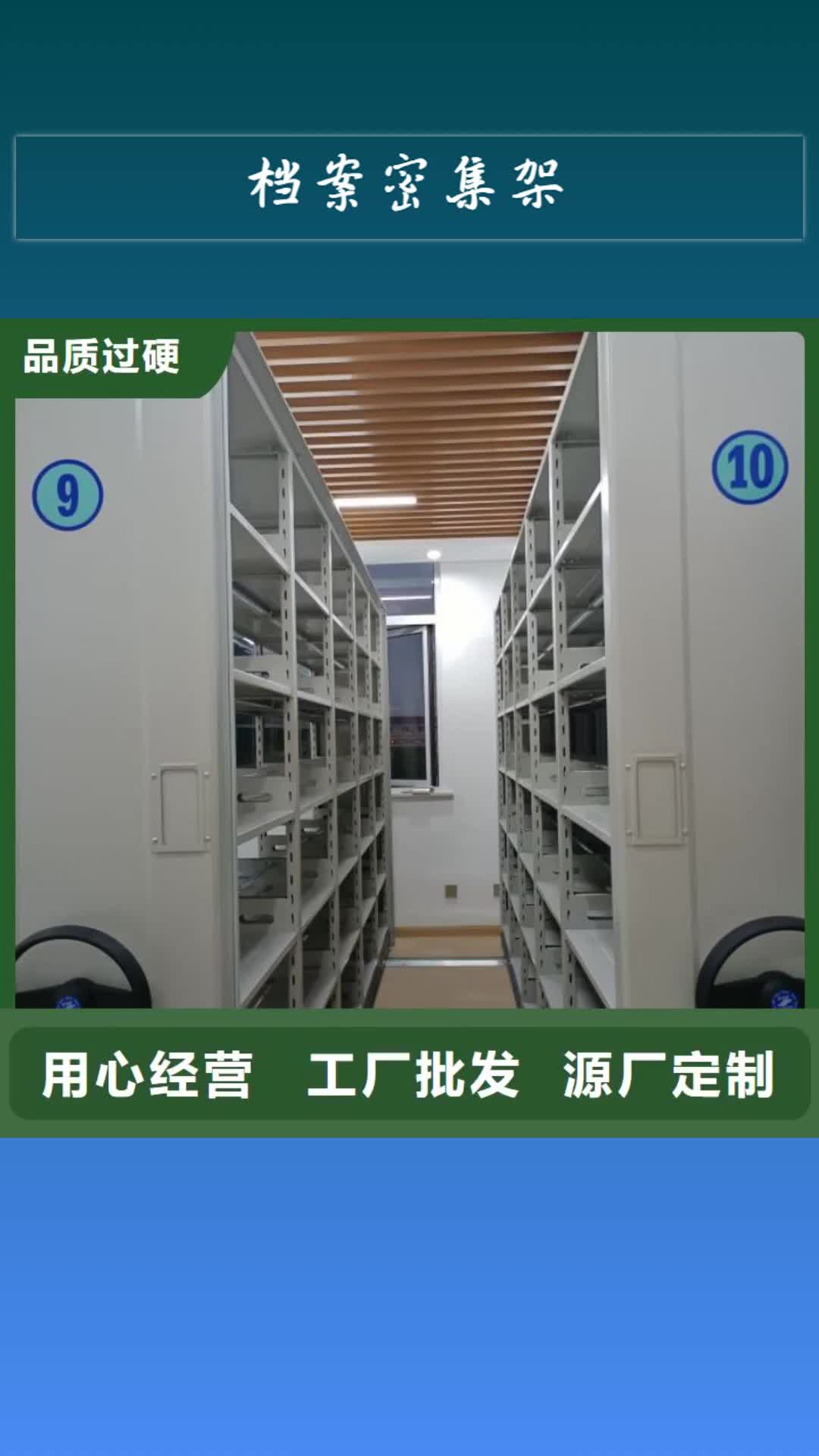 商丘【档案密集架】-手动密集架真正让利给买家