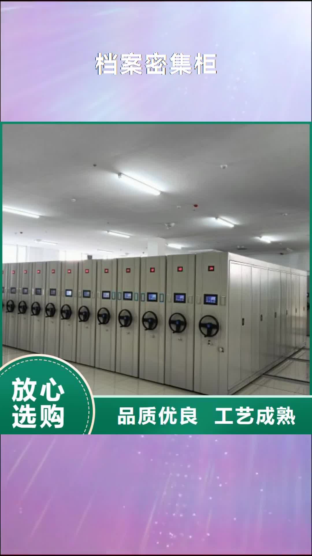 【重庆 档案密集柜 手动密集架专注产品质量与服务】