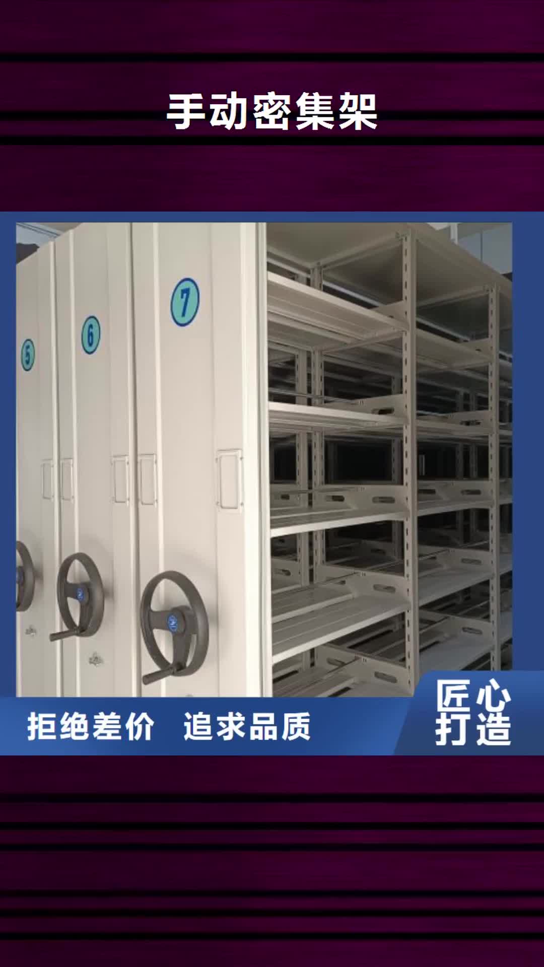 【齐齐哈尔 手动密集架档案密集柜资质认证】