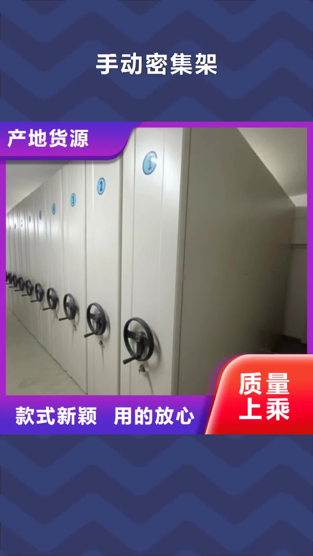 兴安 手动密集架-【档案密集架】销售的是诚信