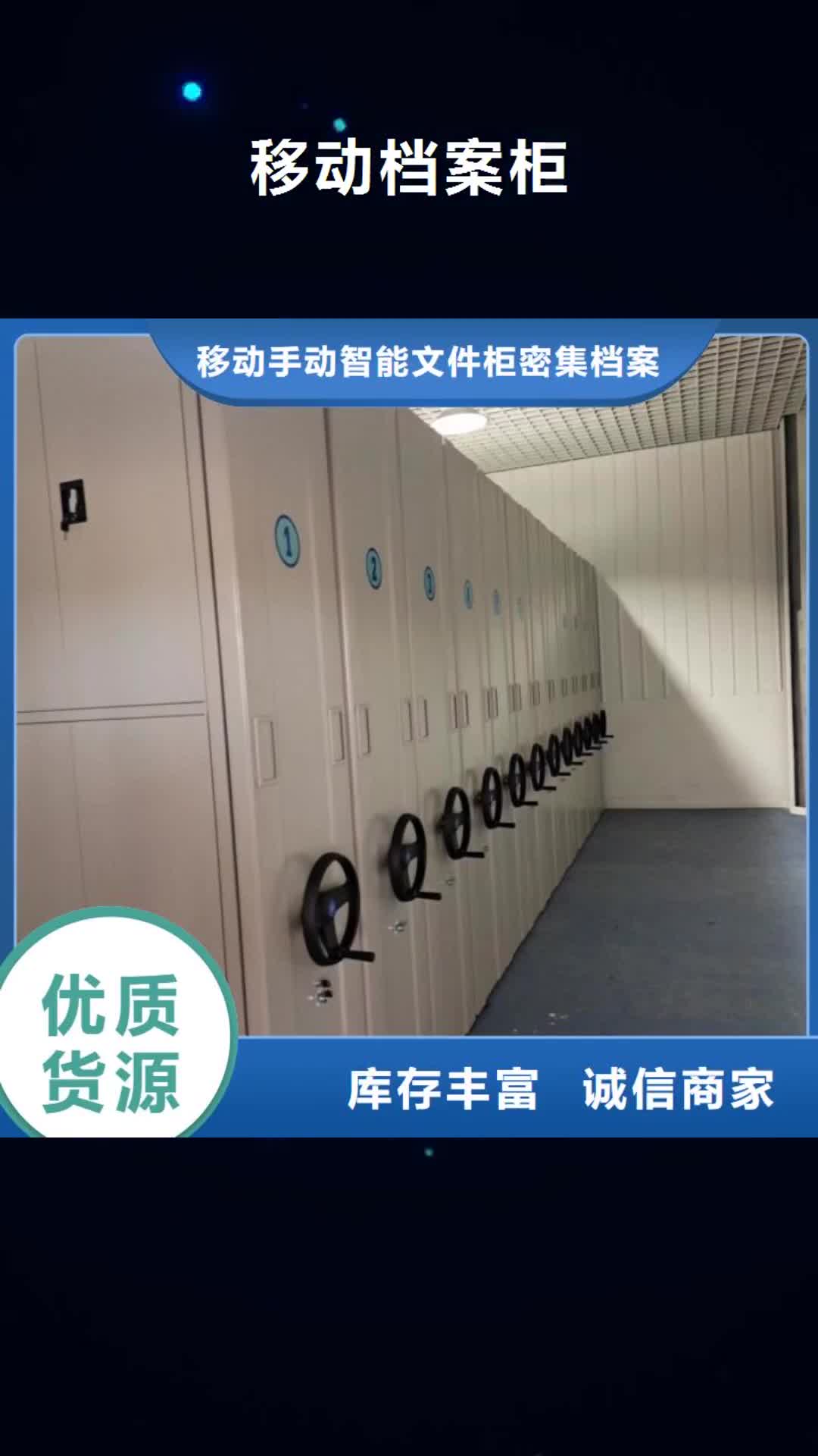 【鄂尔多斯 移动档案柜手动密集柜不只是质量好】