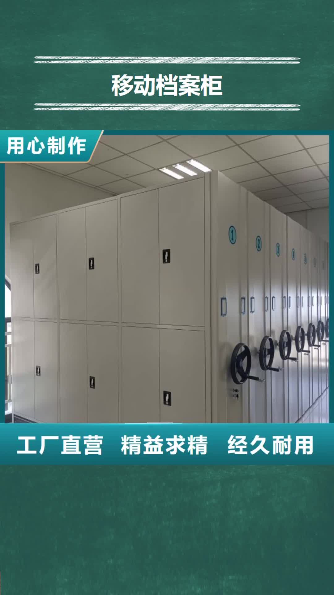 合肥【移动档案柜】密集架分类和特点