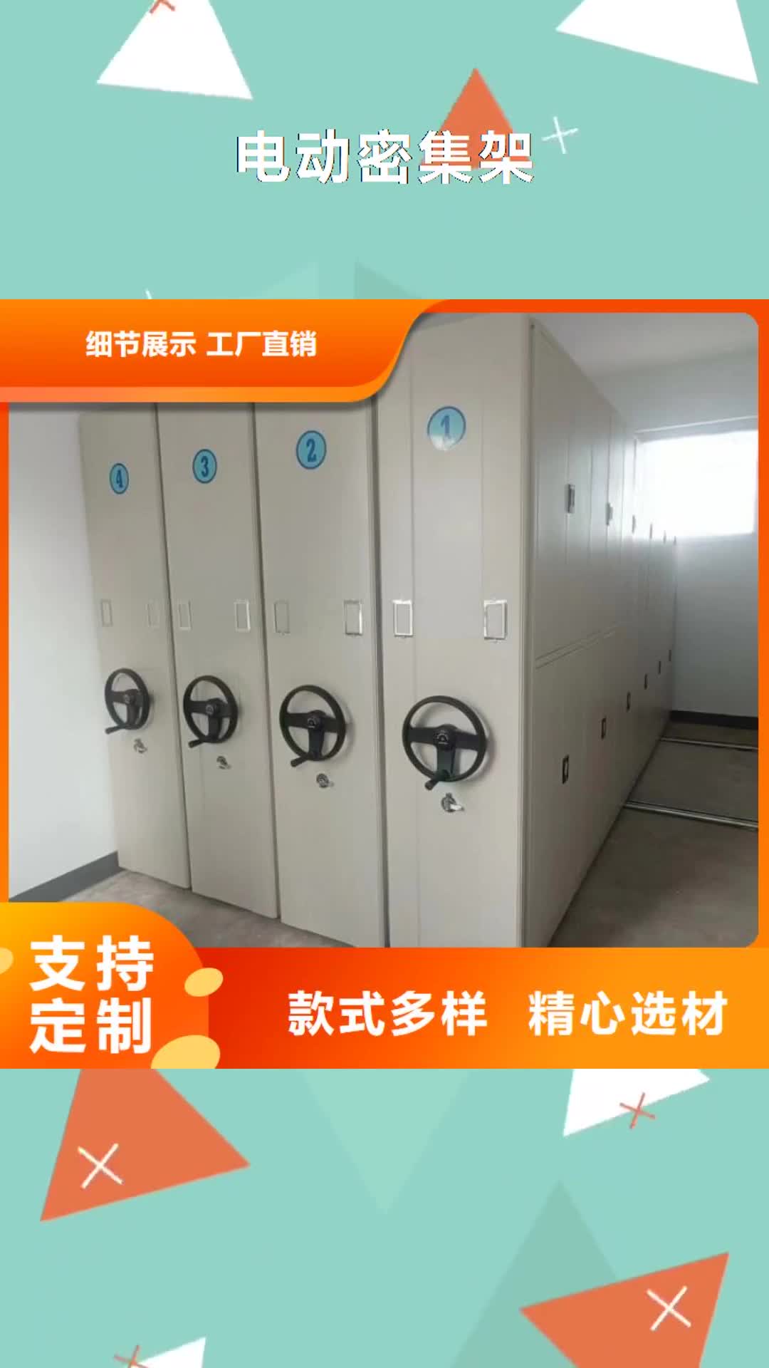 【嘉兴 电动密集架手动密集架好产品放心购】