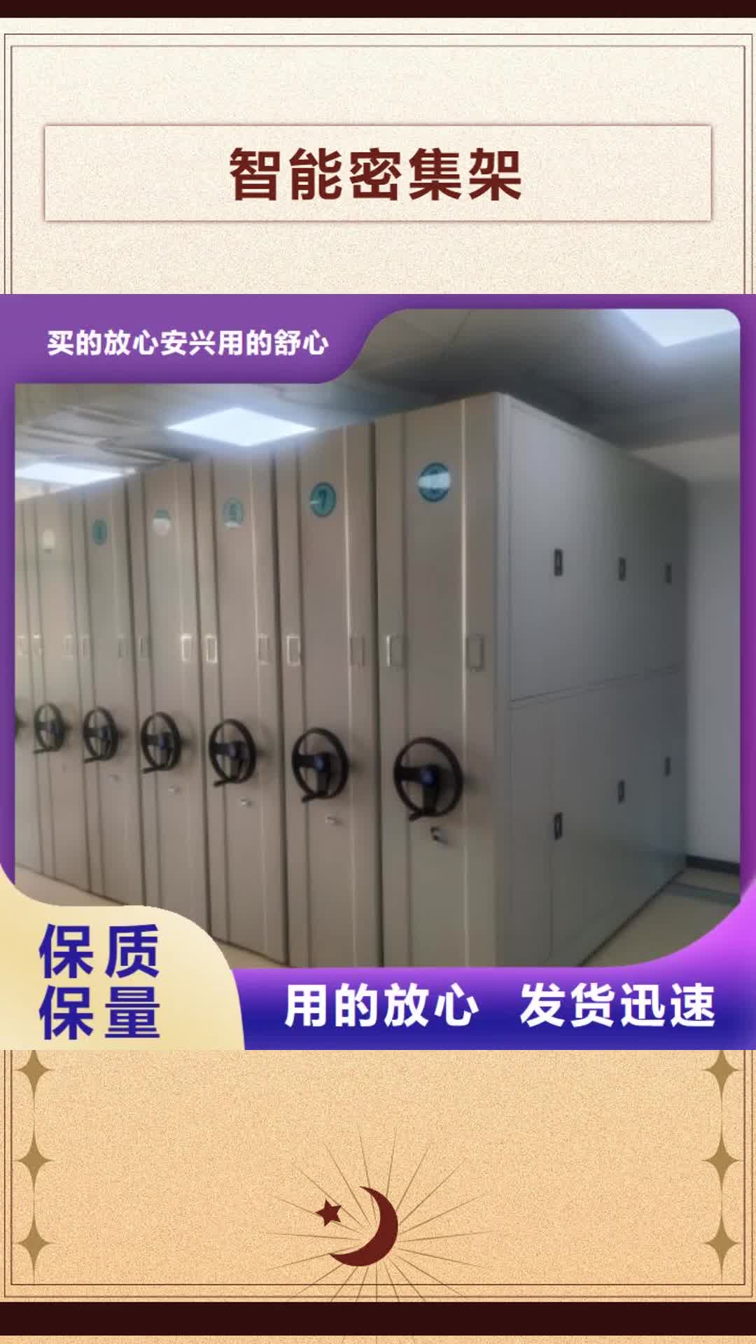 【上海 智能密集架_手摇密集架厂家型号齐全】