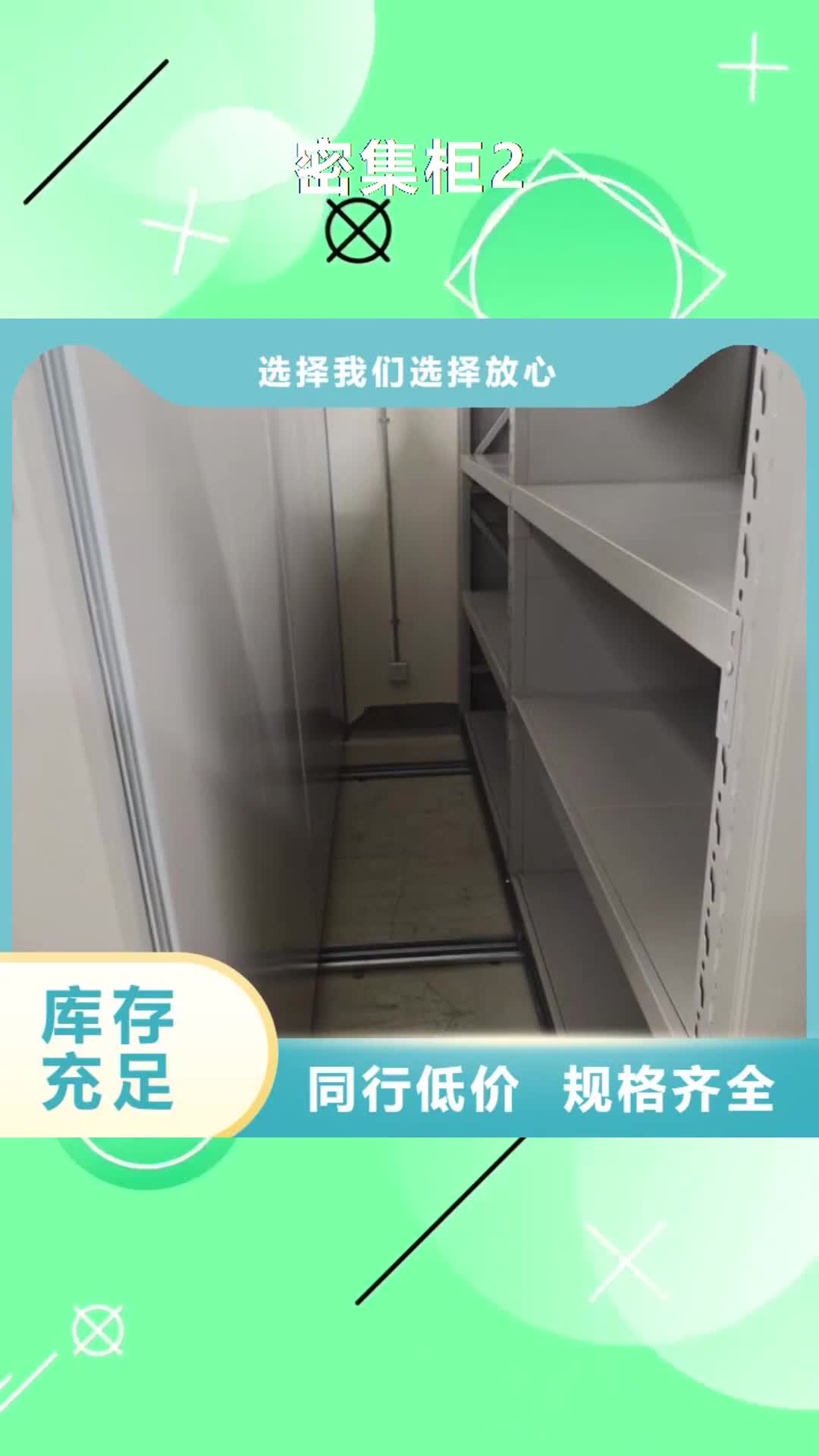 巴中密集柜2手动密集柜快速发货