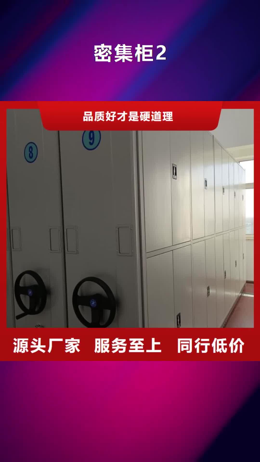 安阳密集柜2手动密集柜质量牢靠