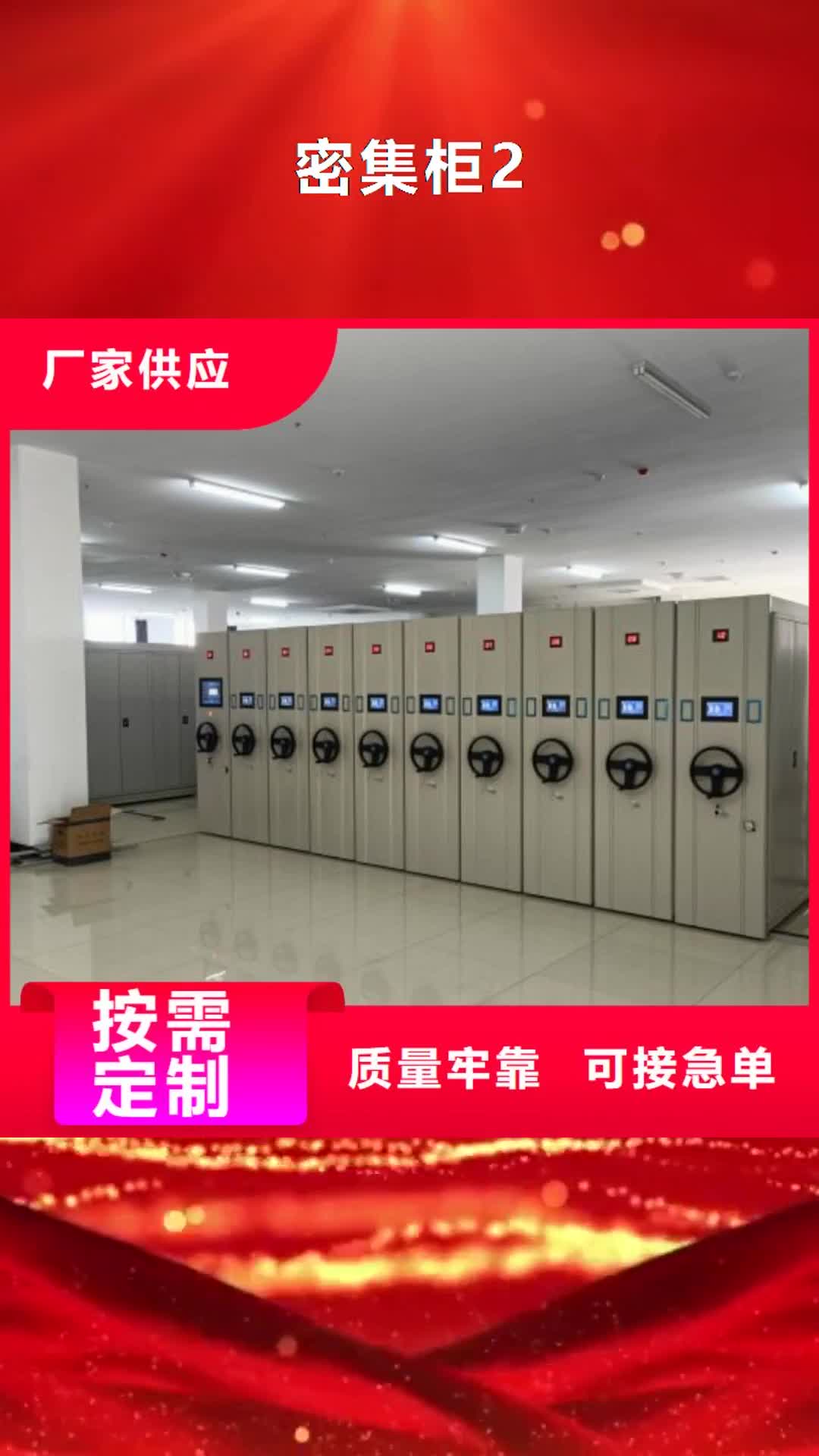 海东【密集柜2】 手动密集柜质检严格