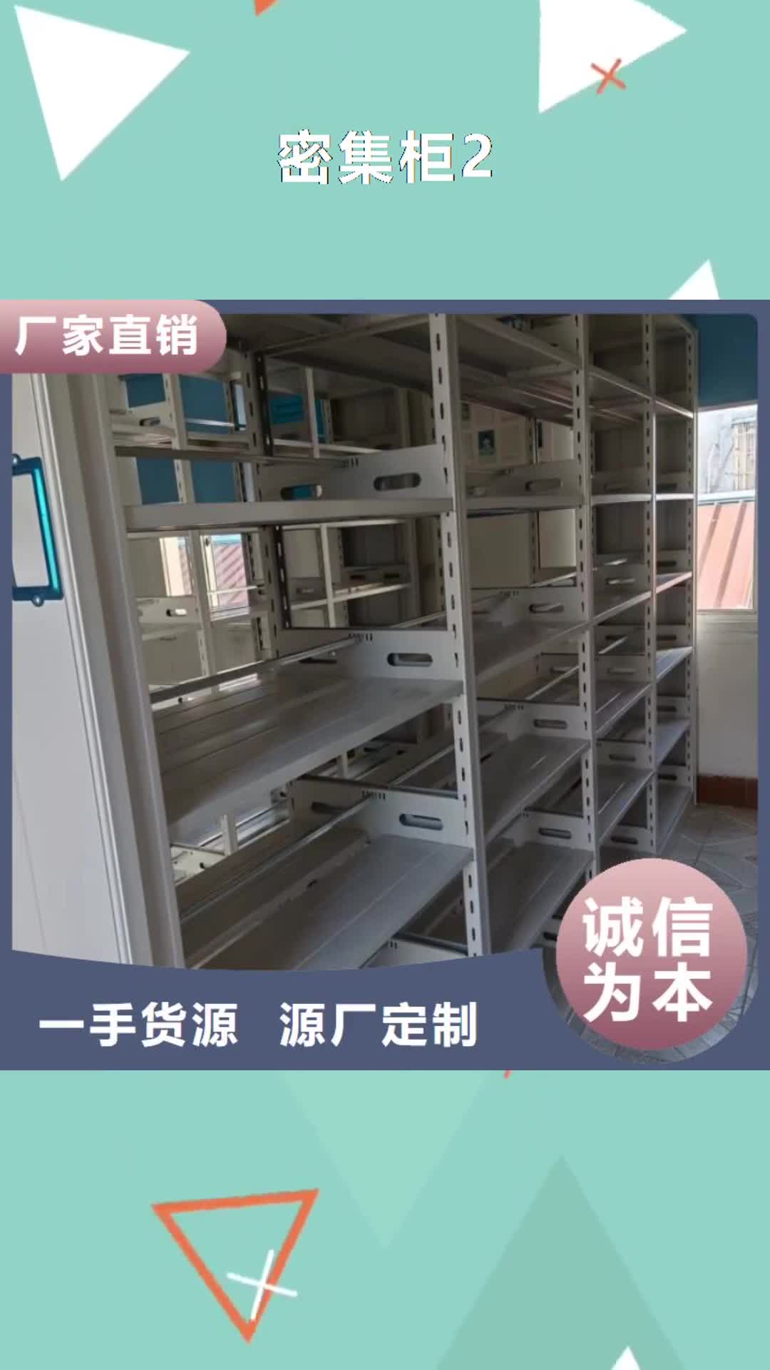 【黔南 密集柜2 电动密集柜工厂直供】