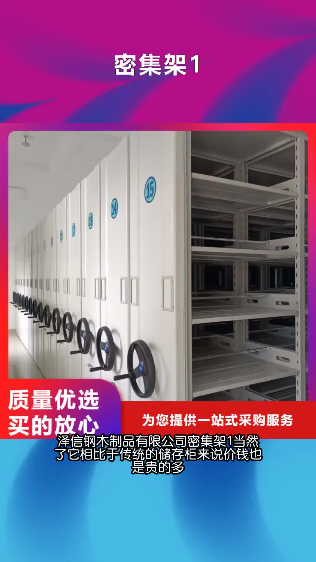 佛山密集架1手动密集柜品质优选