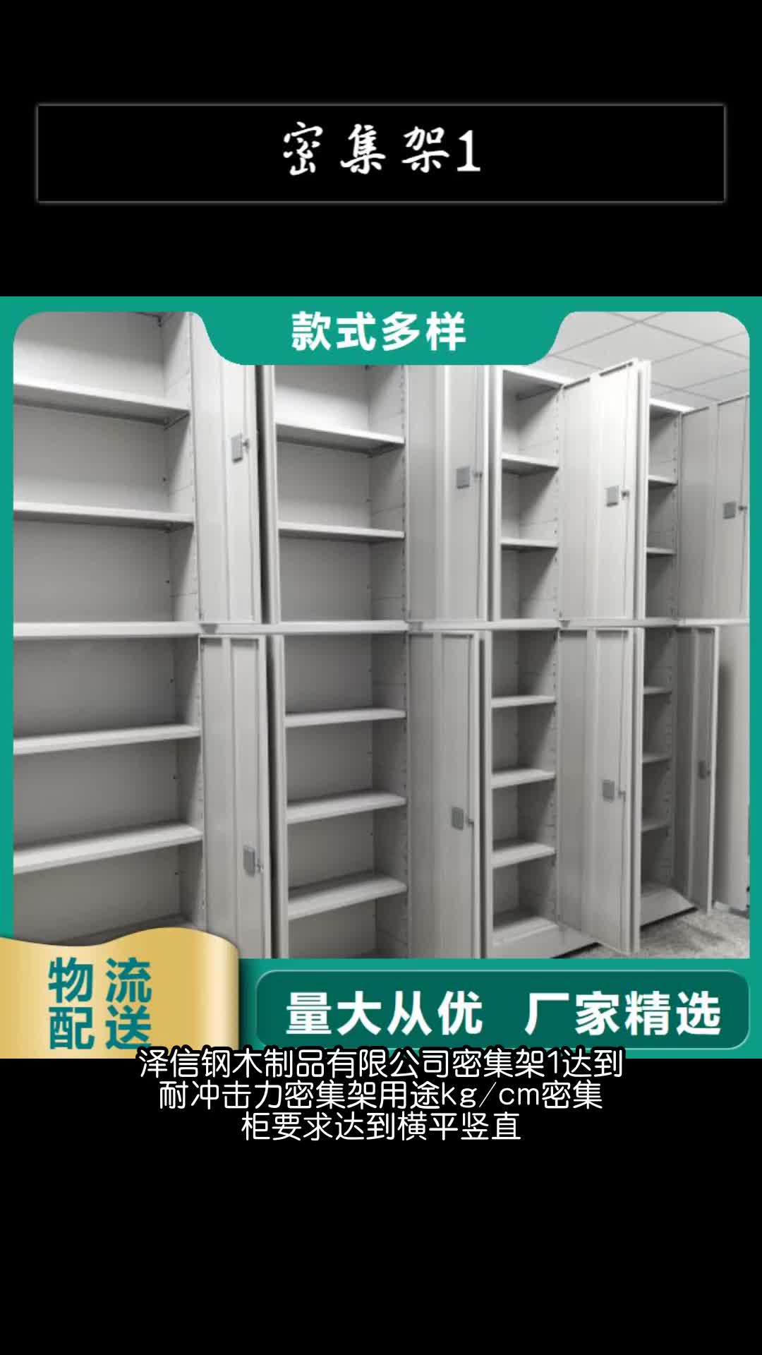 吉林密集架1手动密集柜实体厂家