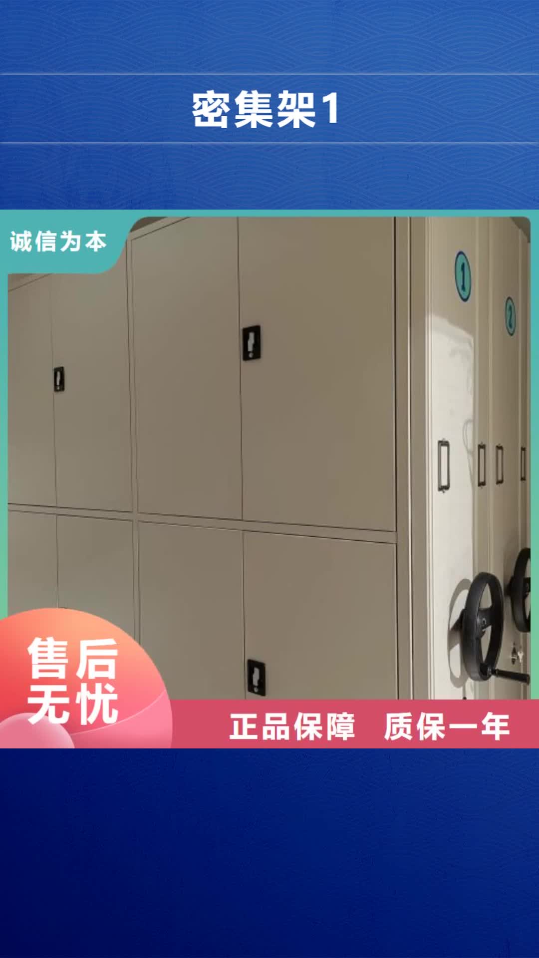 【青海 密集架1档案室密集柜产品优势特点】