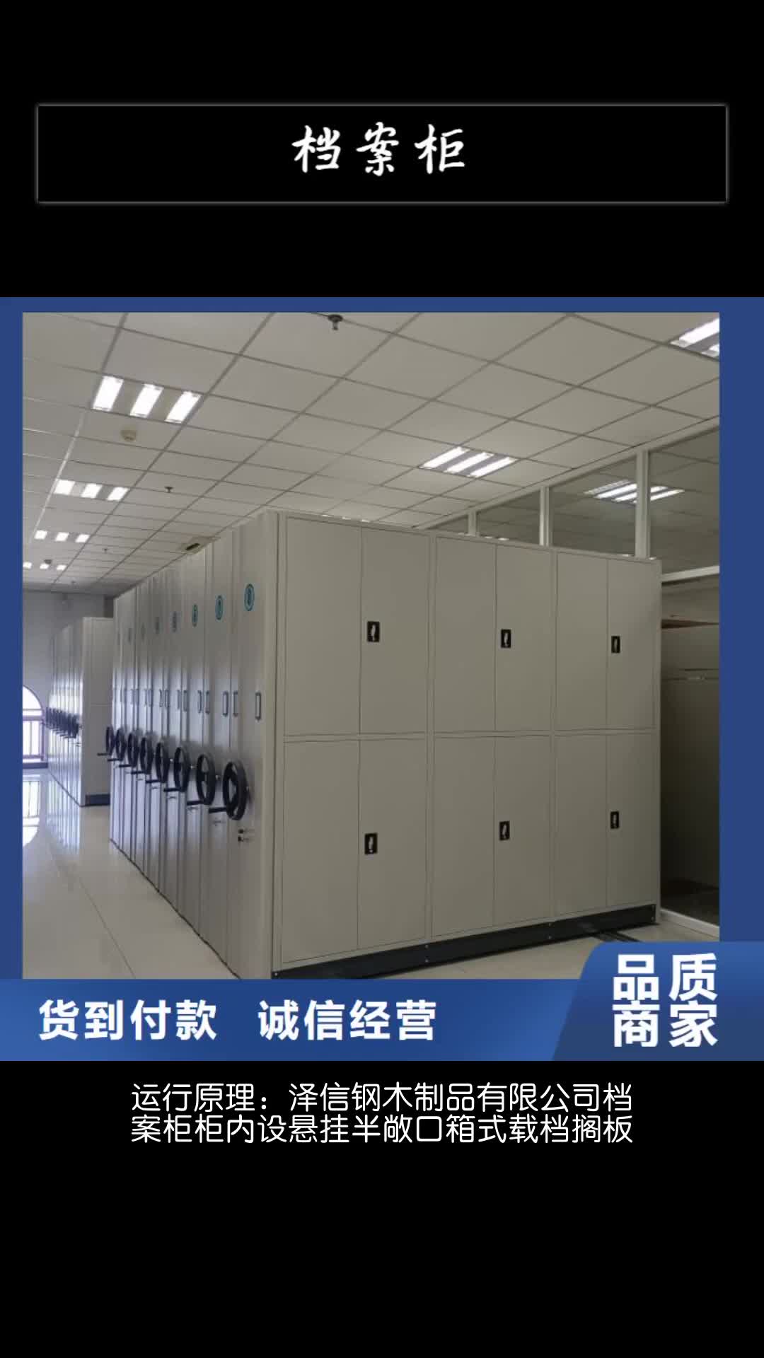 海东档案柜手动密集柜品质保证实力见证