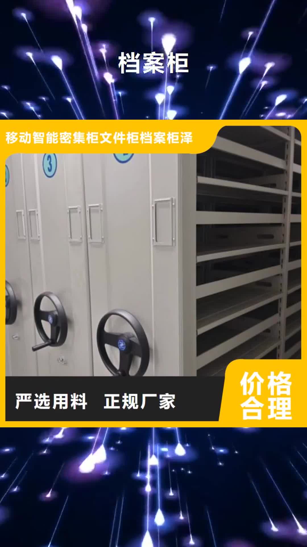 三明【档案柜】密集档案柜多种规格可选