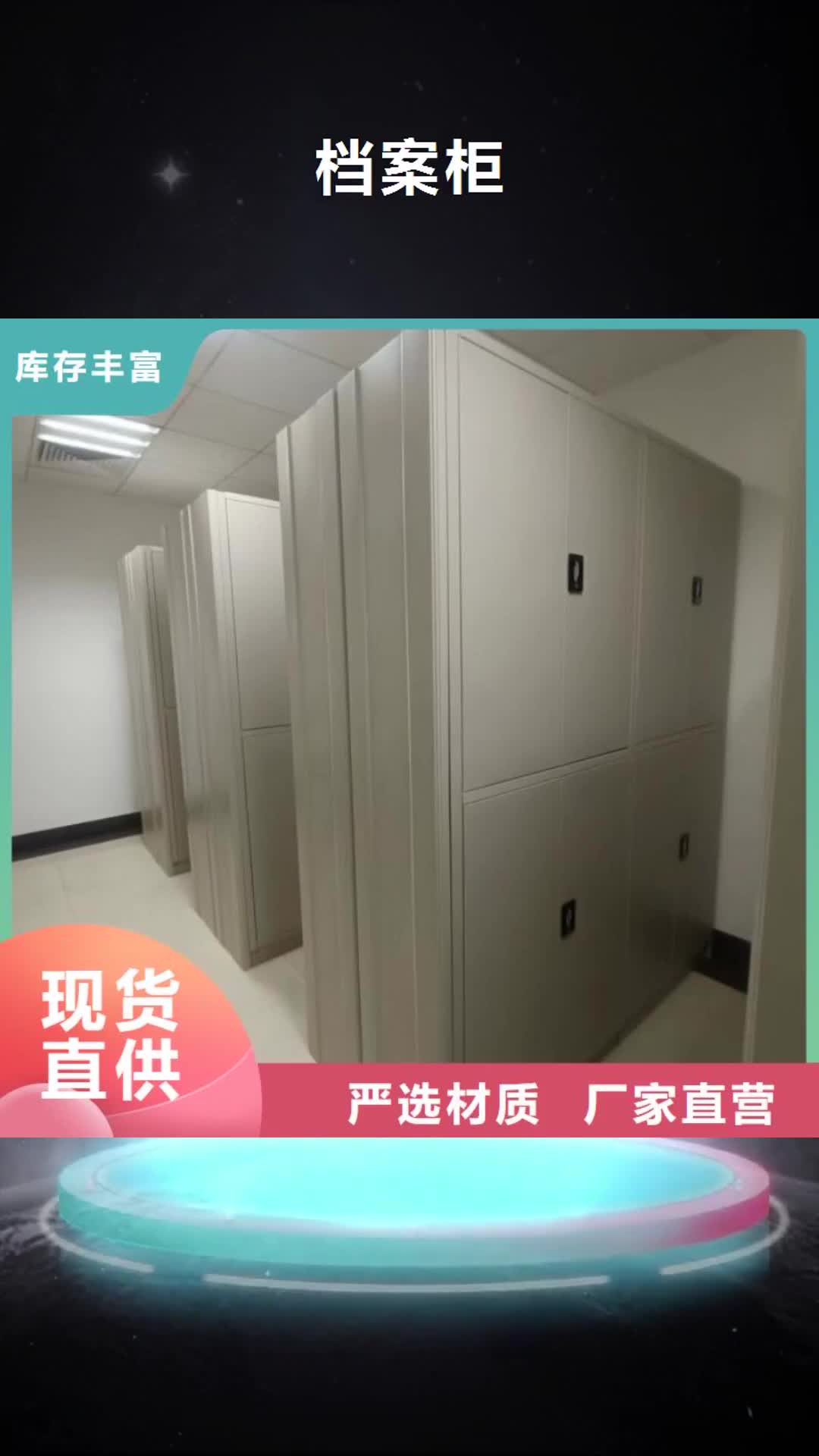 【大理档案柜档案室密集架采购无忧】