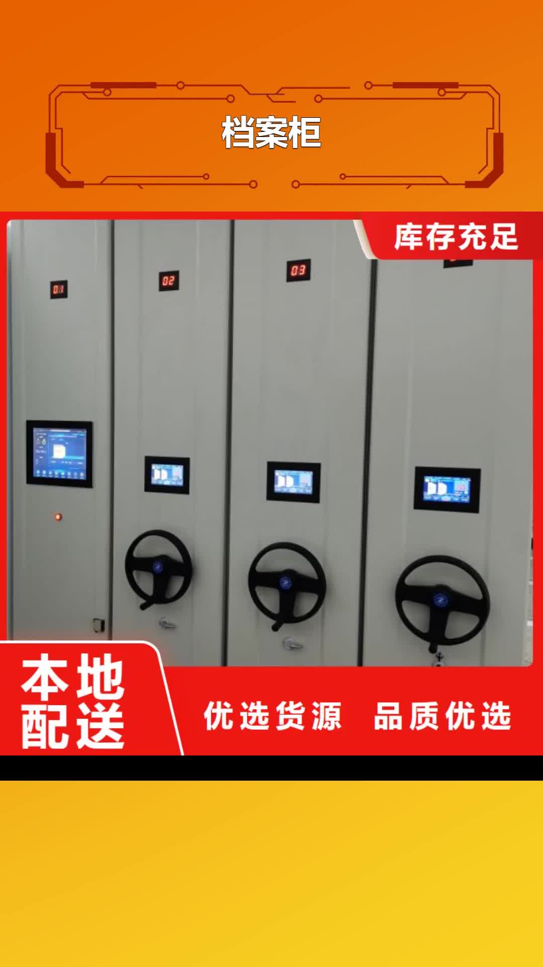 贵州【档案柜】档案室密集架诚信可靠