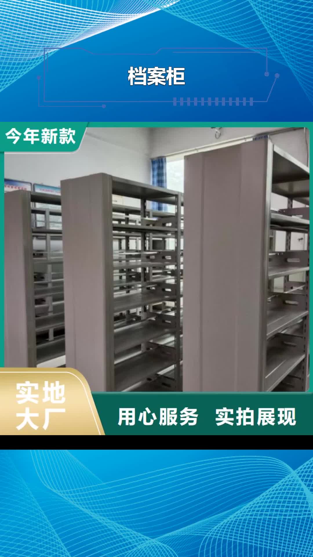 辽阳 档案柜 【电动密集柜】自有生产工厂