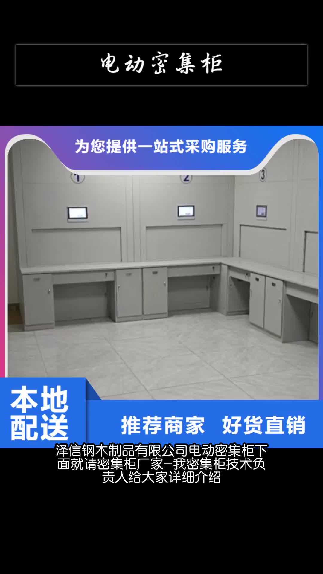 保山电动密集柜手动密集柜货源充足
