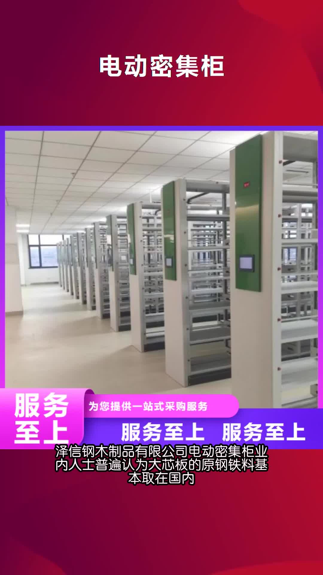 益阳电动密集柜手动密集柜厂诚信经营