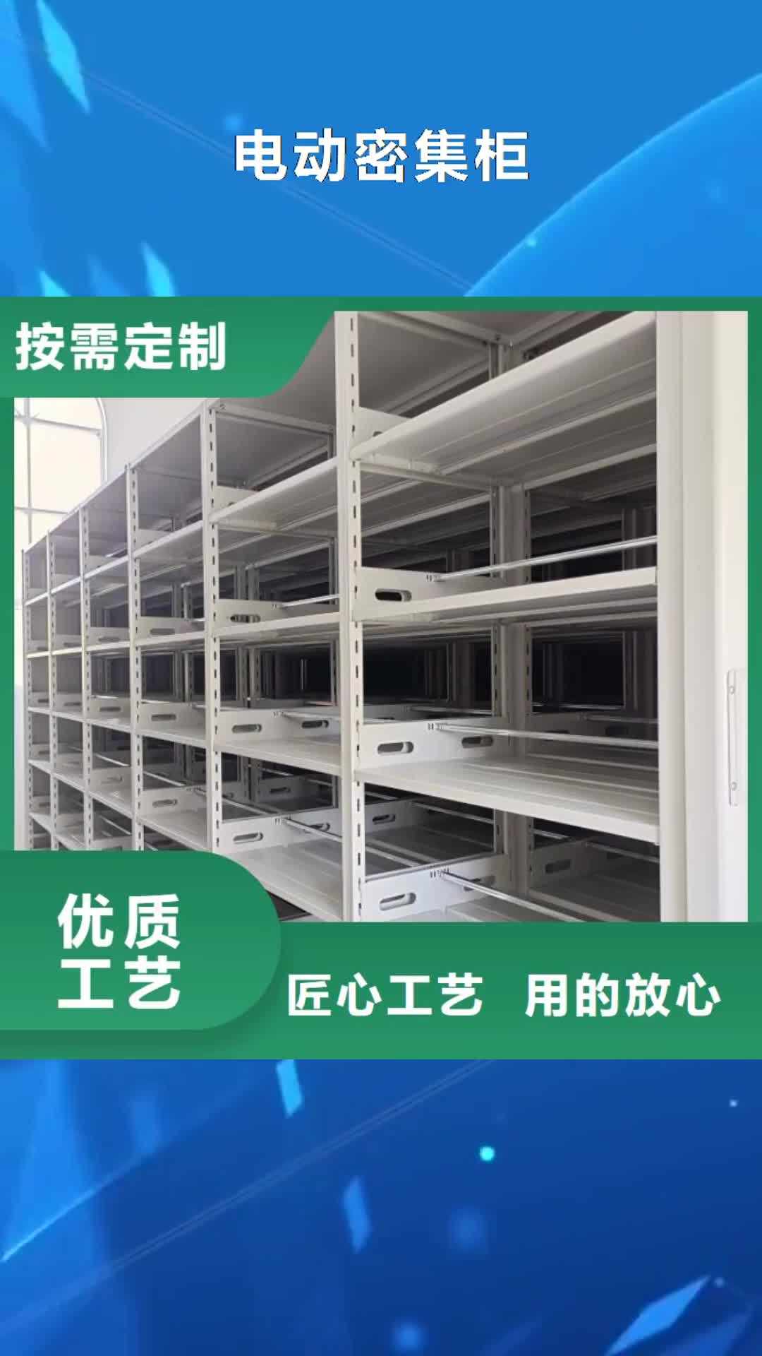 湖北【电动密集柜】 档案室密集柜自有生产工厂