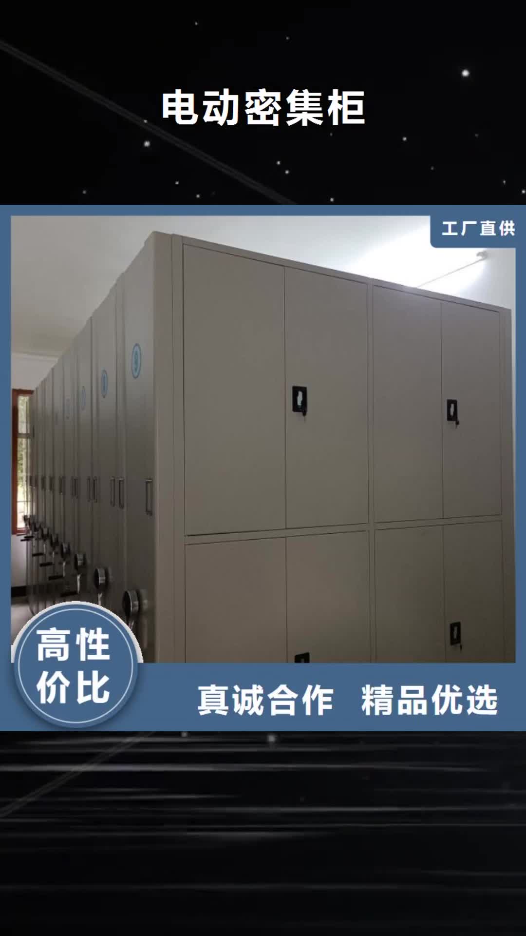 昌都 电动密集柜 【密集档案柜】源头直供