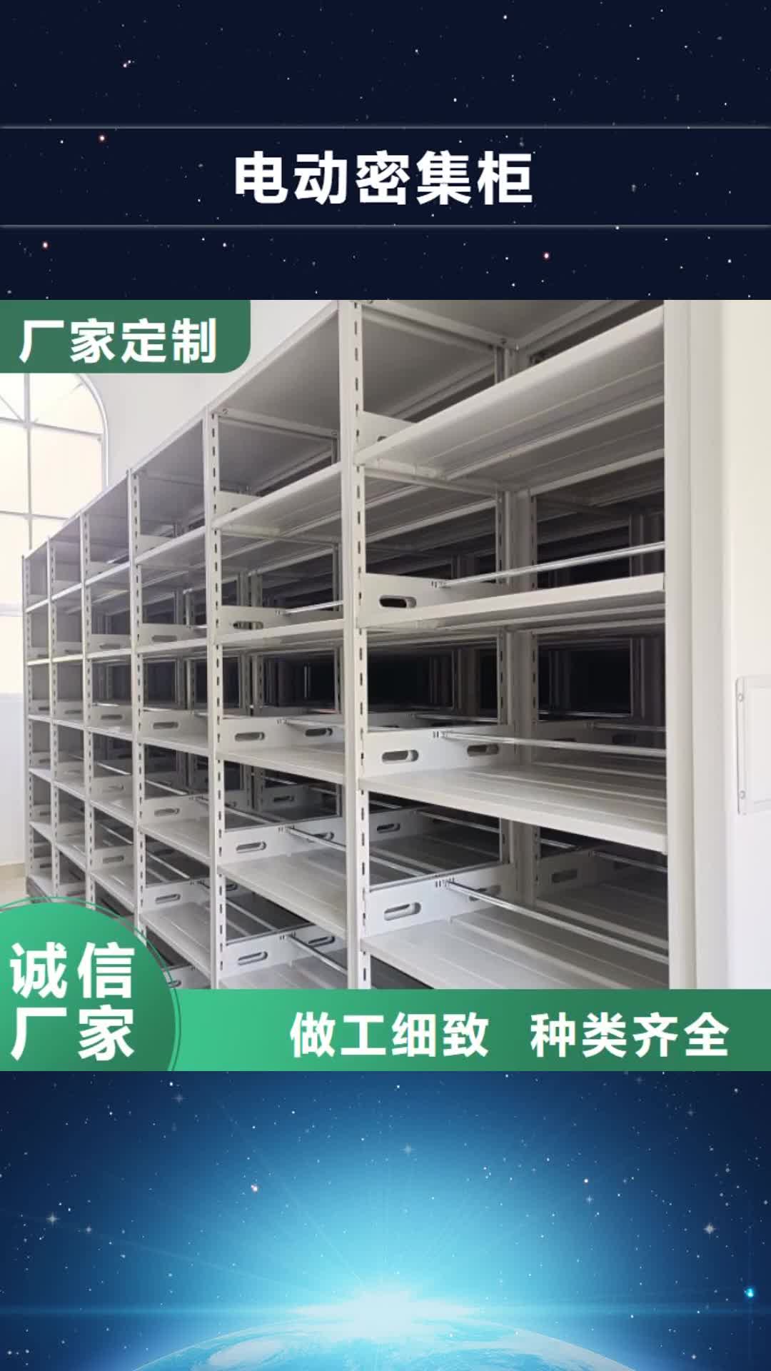【咸阳 电动密集柜-移动密集架符合行业标准】
