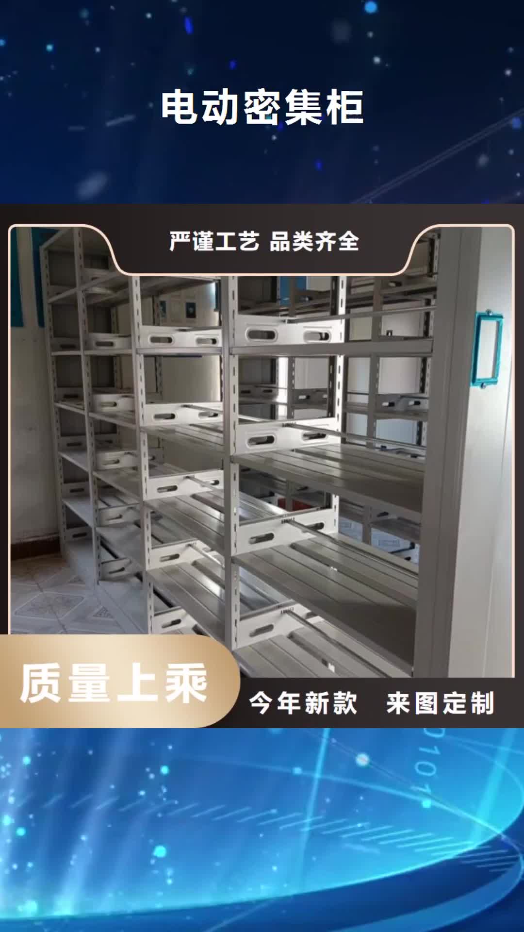 陇南 电动密集柜_【档案室密集架】的图文介绍