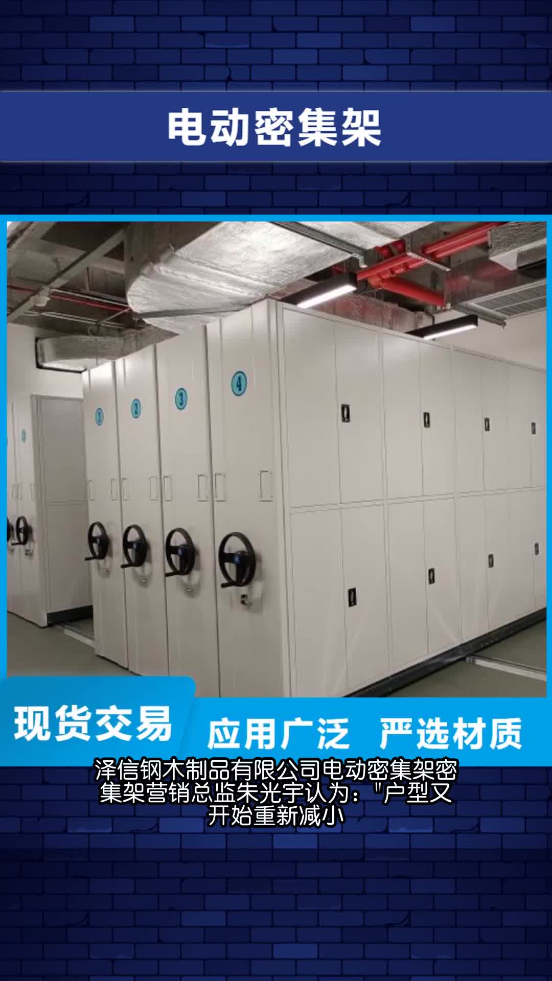 鄂州电动密集架手动密集柜优选好材铸造好品质