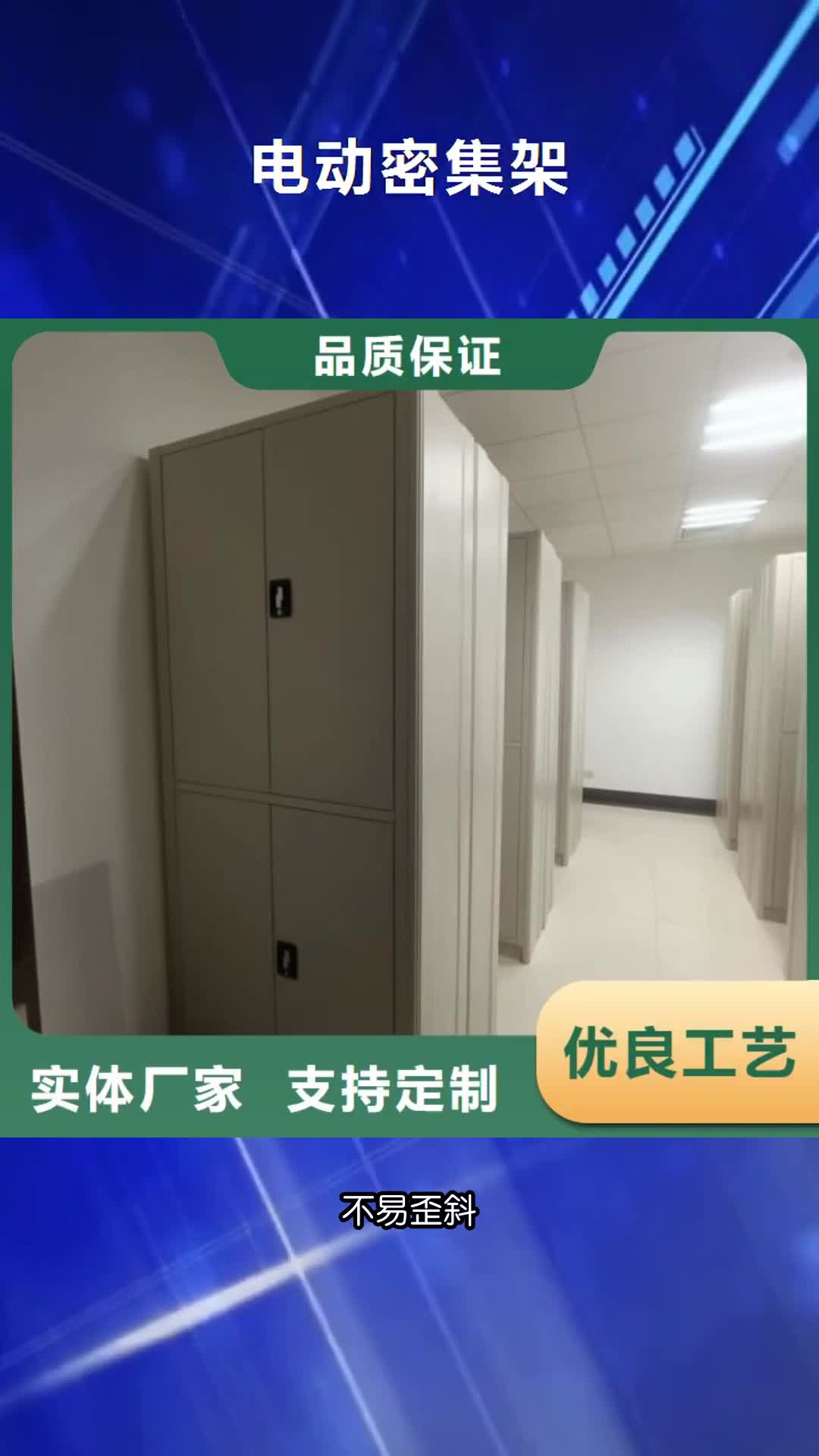 淄博电动密集架手动密集柜支持批发零售
