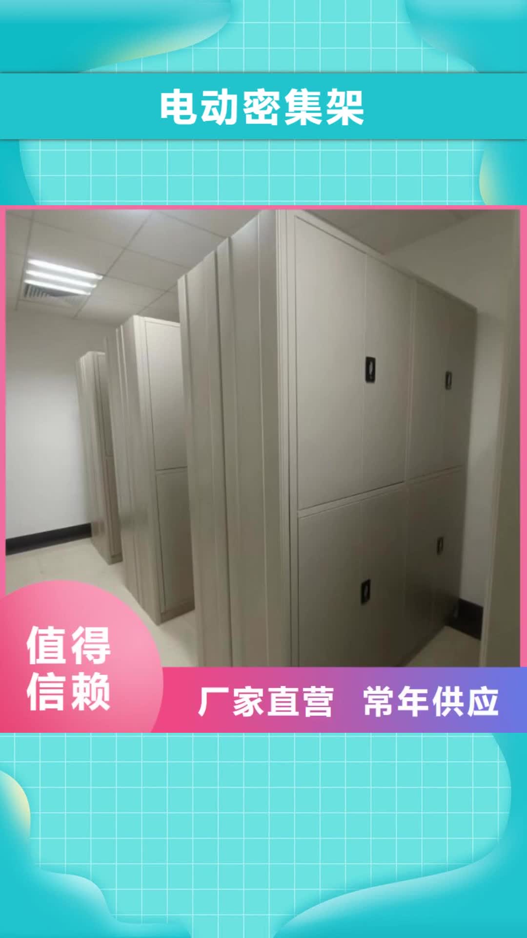 黔东南电动密集架-【移动密集架】满足客户所需